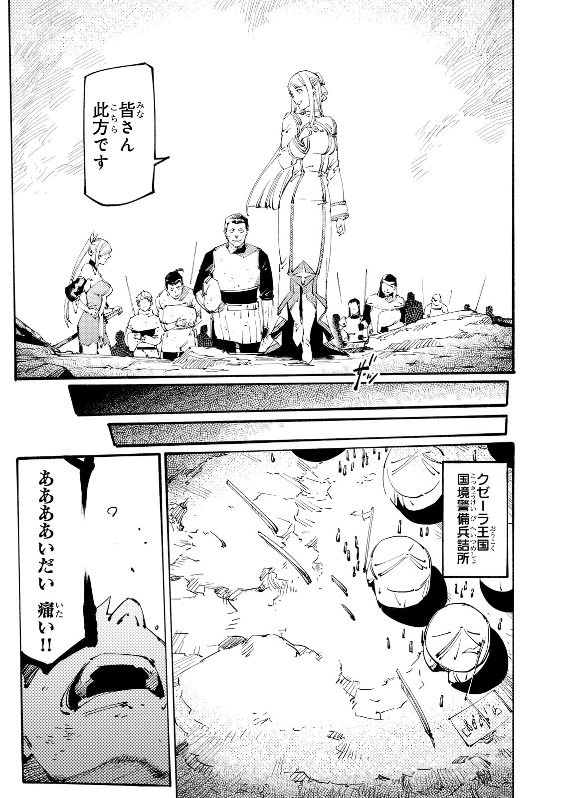 BURAKKU NA KISHIDAN NO DOREI GA HOWAITONA BOUKENSHA GIRUDO NI HIKINUKARETE S RANKU NI NARIMASHITA (MANGA) - raw - Chapter 20 - https://jpdd.ccdd.to/JPDD/burakkunakishidannodoreigahowaitonaboukenshagirudonihikinukaretesrankuninarimashitamanga/207872/tzd5kf2duok.jpg