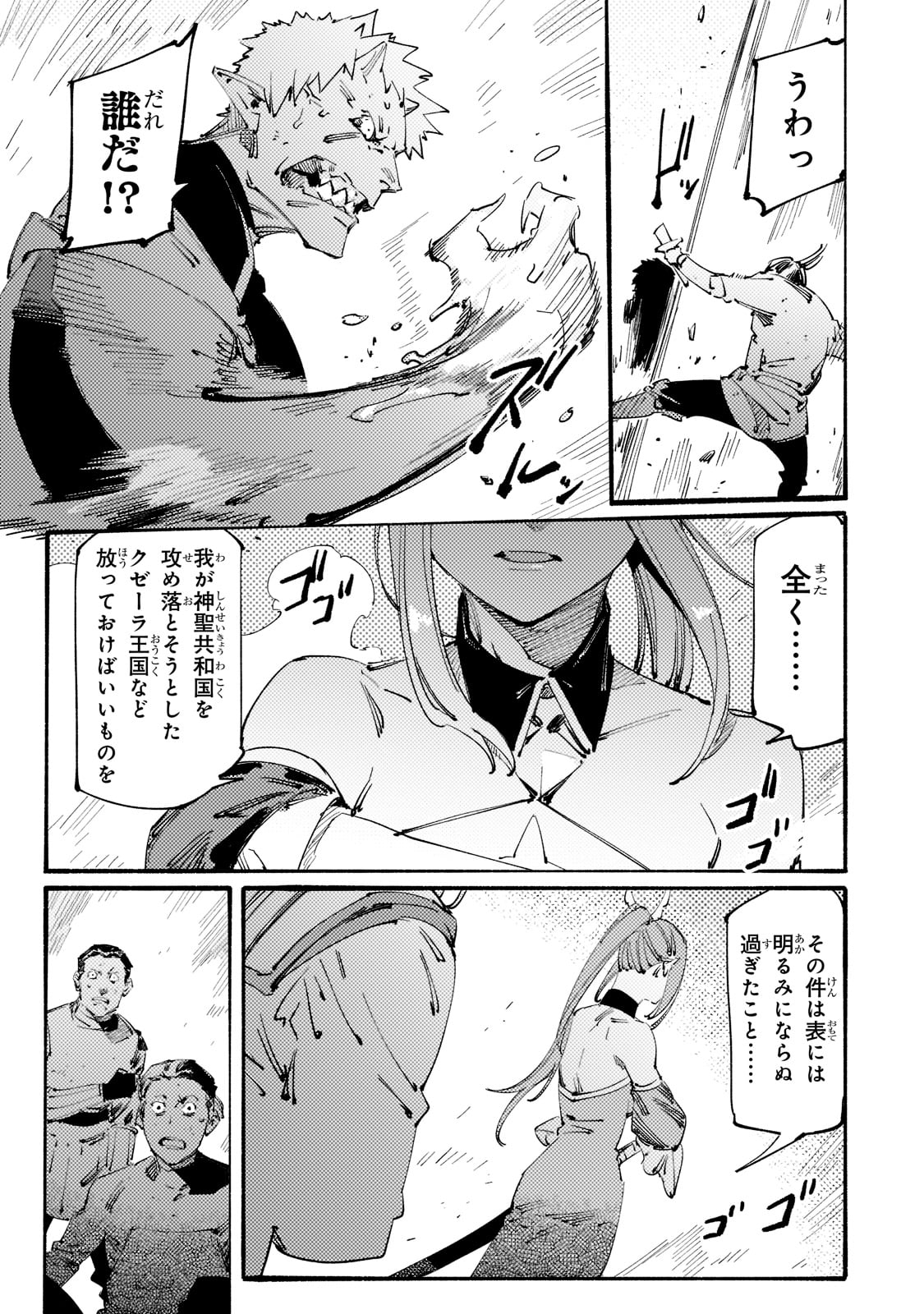BURAKKU NA KISHIDAN NO DOREI GA HOWAITONA BOUKENSHA GIRUDO NI HIKINUKARETE S RANKU NI NARIMASHITA (MANGA) - raw - Chapter 20 - https://jpdd.ccdd.to/JPDD/burakkunakishidannodoreigahowaitonaboukenshagirudonihikinukaretesrankuninarimashitamanga/207872/u4ltxipyoca.jpg