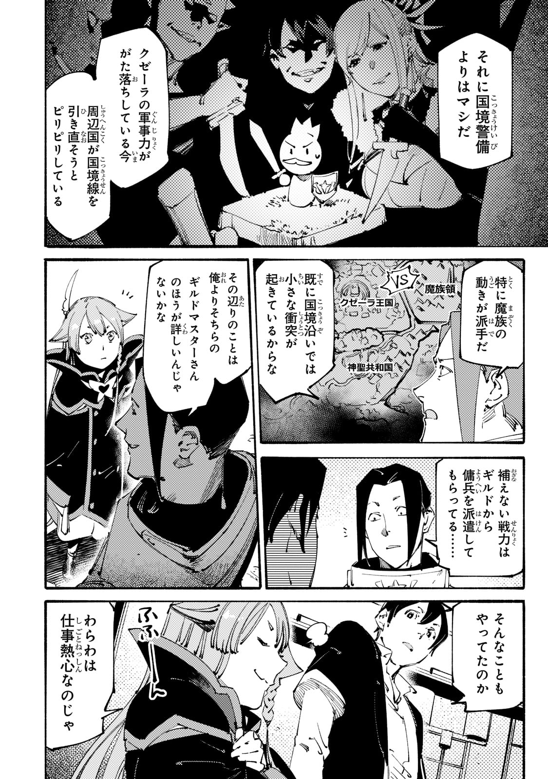 BURAKKU NA KISHIDAN NO DOREI GA HOWAITONA BOUKENSHA GIRUDO NI HIKINUKARETE S RANKU NI NARIMASHITA (MANGA) - raw - Chapter 20 - https://jpdd.ccdd.to/JPDD/burakkunakishidannodoreigahowaitonaboukenshagirudonihikinukaretesrankuninarimashitamanga/207872/uf400ksvvjw.jpg