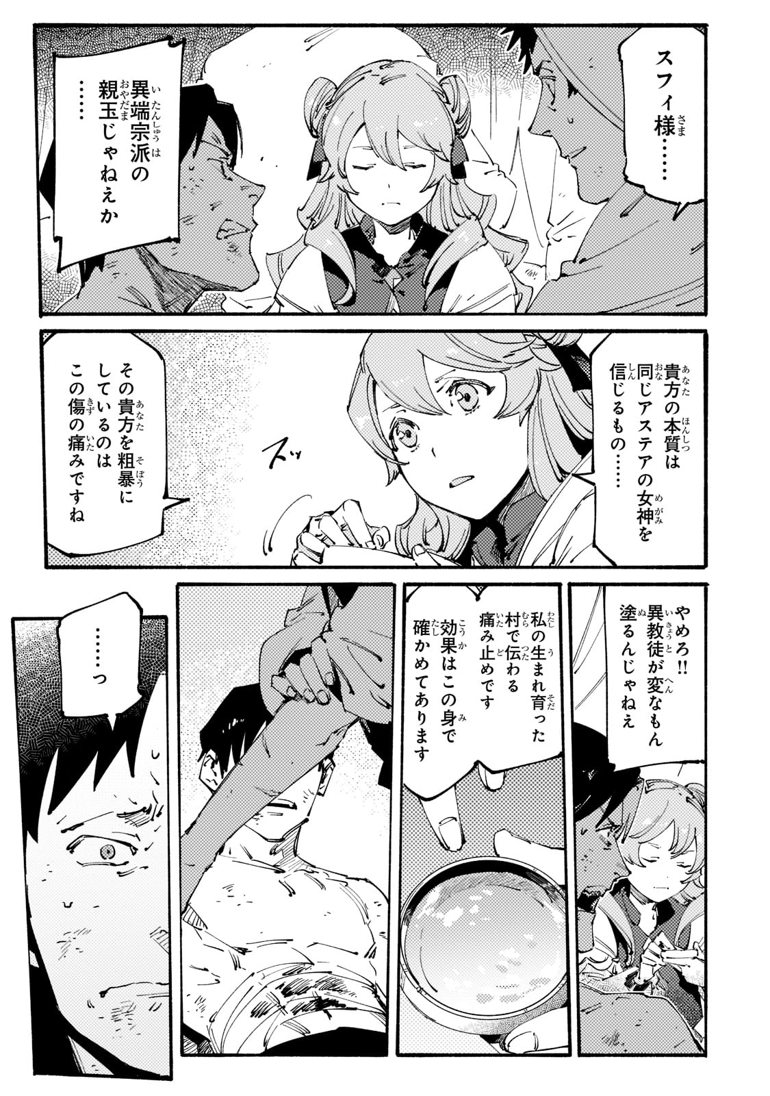 BURAKKU NA KISHIDAN NO DOREI GA HOWAITONA BOUKENSHA GIRUDO NI HIKINUKARETE S RANKU NI NARIMASHITA (MANGA) - raw - Chapter 20 - https://jpdd.ccdd.to/JPDD/burakkunakishidannodoreigahowaitonaboukenshagirudonihikinukaretesrankuninarimashitamanga/207872/w3c0k3q5wn0.jpg