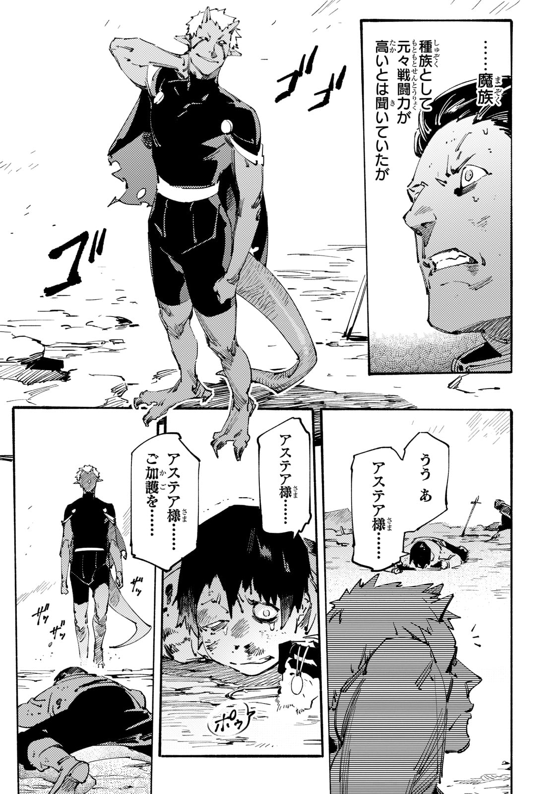 BURAKKU NA KISHIDAN NO DOREI GA HOWAITONA BOUKENSHA GIRUDO NI HIKINUKARETE S RANKU NI NARIMASHITA (MANGA) - raw - Chapter 20 - https://jpdd.ccdd.to/JPDD/burakkunakishidannodoreigahowaitonaboukenshagirudonihikinukaretesrankuninarimashitamanga/207872/wmlzvx5eodl.jpg