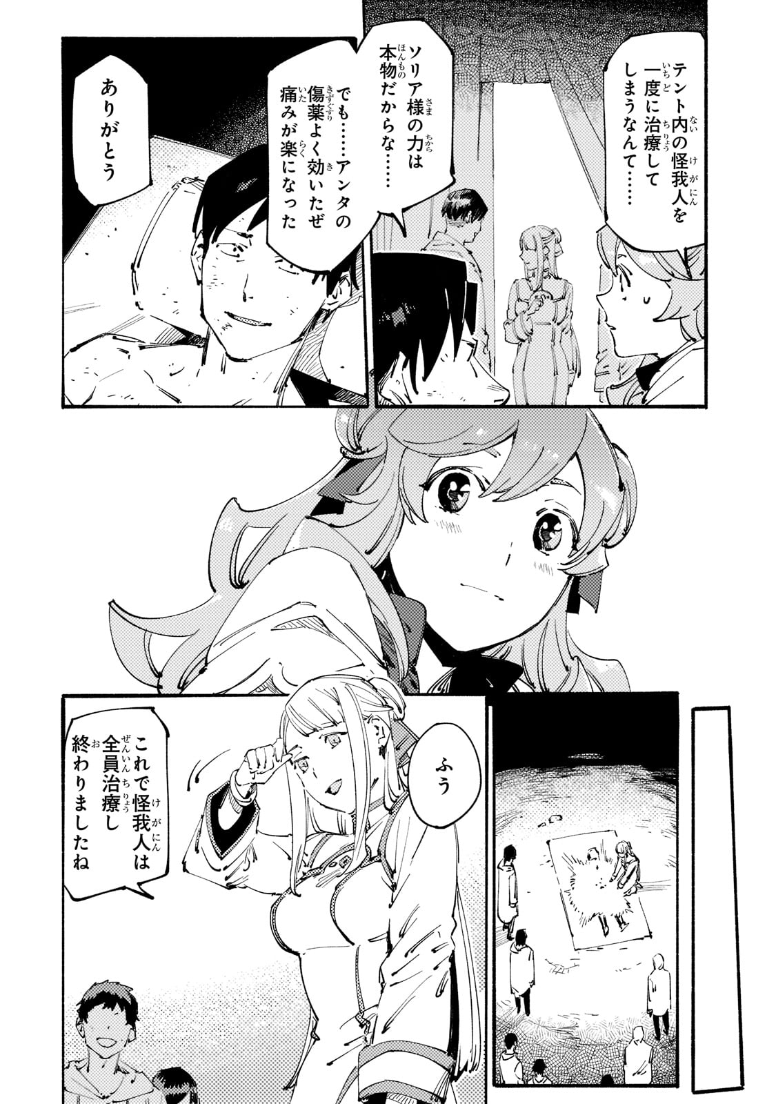 BURAKKU NA KISHIDAN NO DOREI GA HOWAITONA BOUKENSHA GIRUDO NI HIKINUKARETE S RANKU NI NARIMASHITA (MANGA) - raw - Chapter 20 - https://jpdd.ccdd.to/JPDD/burakkunakishidannodoreigahowaitonaboukenshagirudonihikinukaretesrankuninarimashitamanga/207872/wvjpehk1fwy.jpg