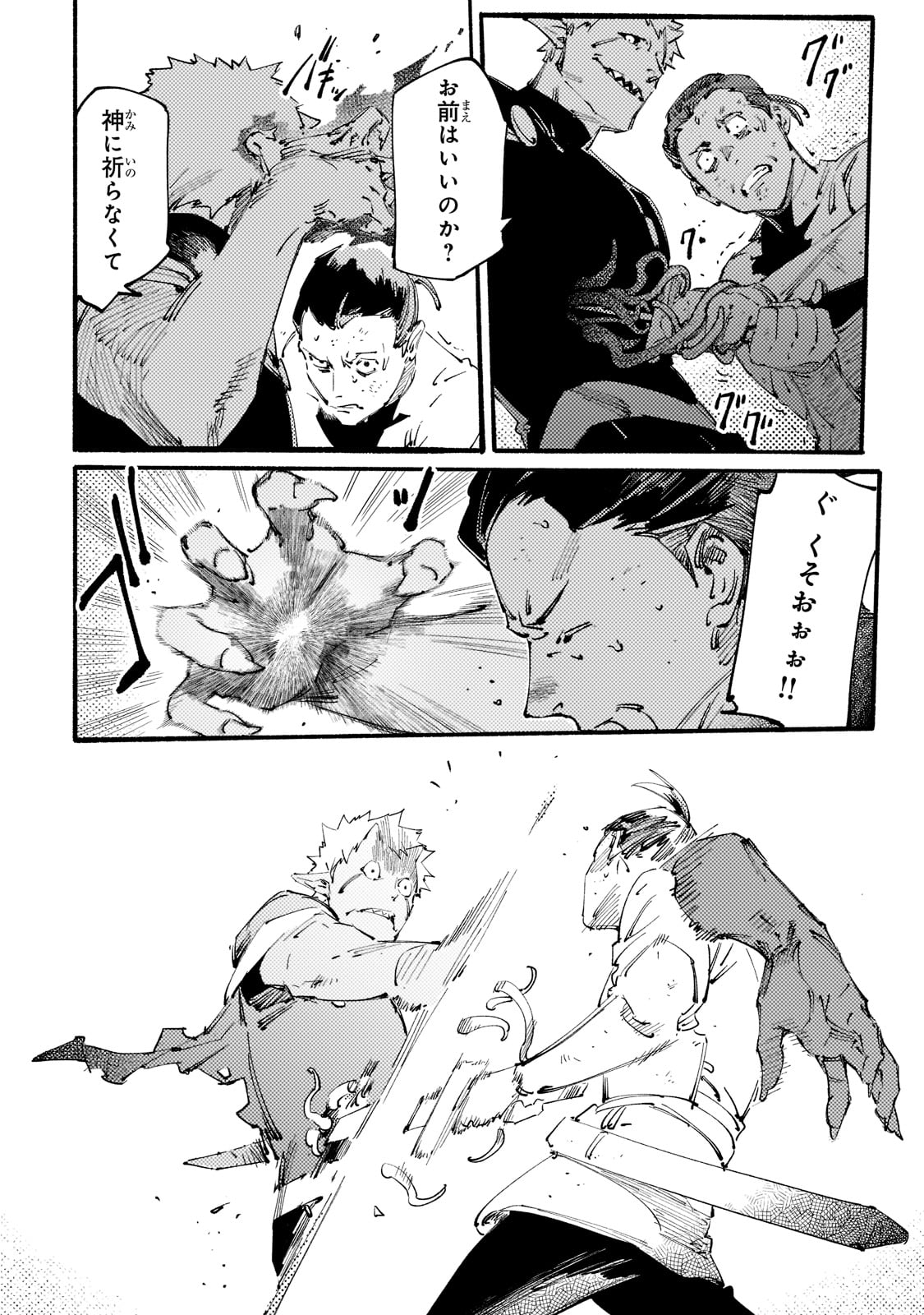 BURAKKU NA KISHIDAN NO DOREI GA HOWAITONA BOUKENSHA GIRUDO NI HIKINUKARETE S RANKU NI NARIMASHITA (MANGA) - raw - Chapter 20 - https://jpdd.ccdd.to/JPDD/burakkunakishidannodoreigahowaitonaboukenshagirudonihikinukaretesrankuninarimashitamanga/207872/ysbog04hxdy.jpg