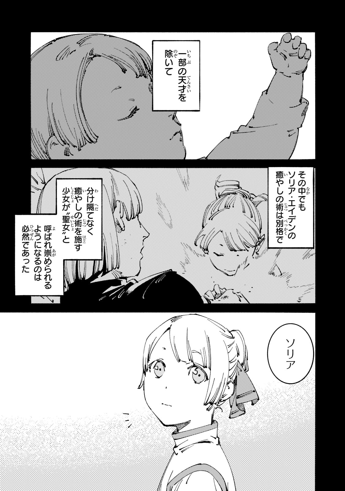 BURAKKU NA KISHIDAN NO DOREI GA HOWAITONA BOUKENSHA GIRUDO NI HIKINUKARETE S RANKU NI NARIMASHITA (MANGA) - raw - Chapter 21 - https://jpdd.ccdd.to/JPDD/burakkunakishidannodoreigahowaitonaboukenshagirudonihikinukaretesrankuninarimashitamanga/210652/1qqq4x2pehp.jpg