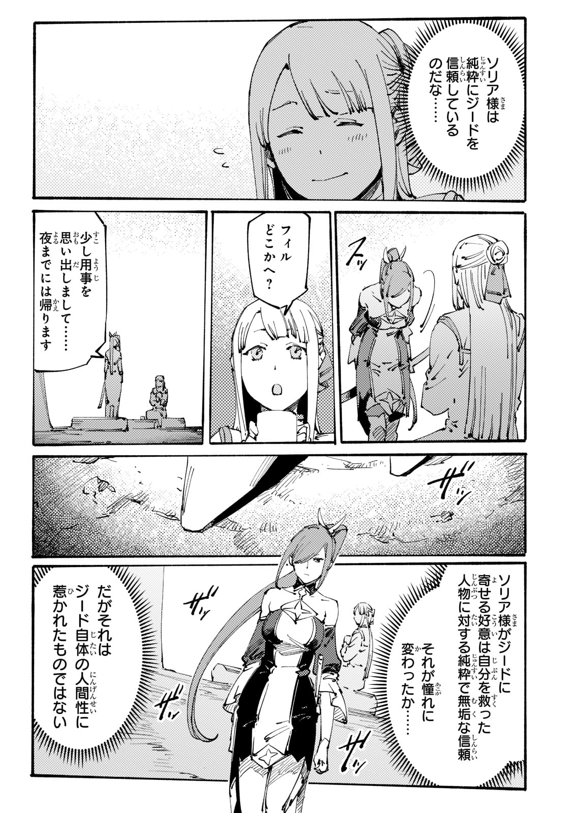BURAKKU NA KISHIDAN NO DOREI GA HOWAITONA BOUKENSHA GIRUDO NI HIKINUKARETE S RANKU NI NARIMASHITA (MANGA) - raw - Chapter 21 - https://jpdd.ccdd.to/JPDD/burakkunakishidannodoreigahowaitonaboukenshagirudonihikinukaretesrankuninarimashitamanga/210652/25xtlhr4csw.jpg