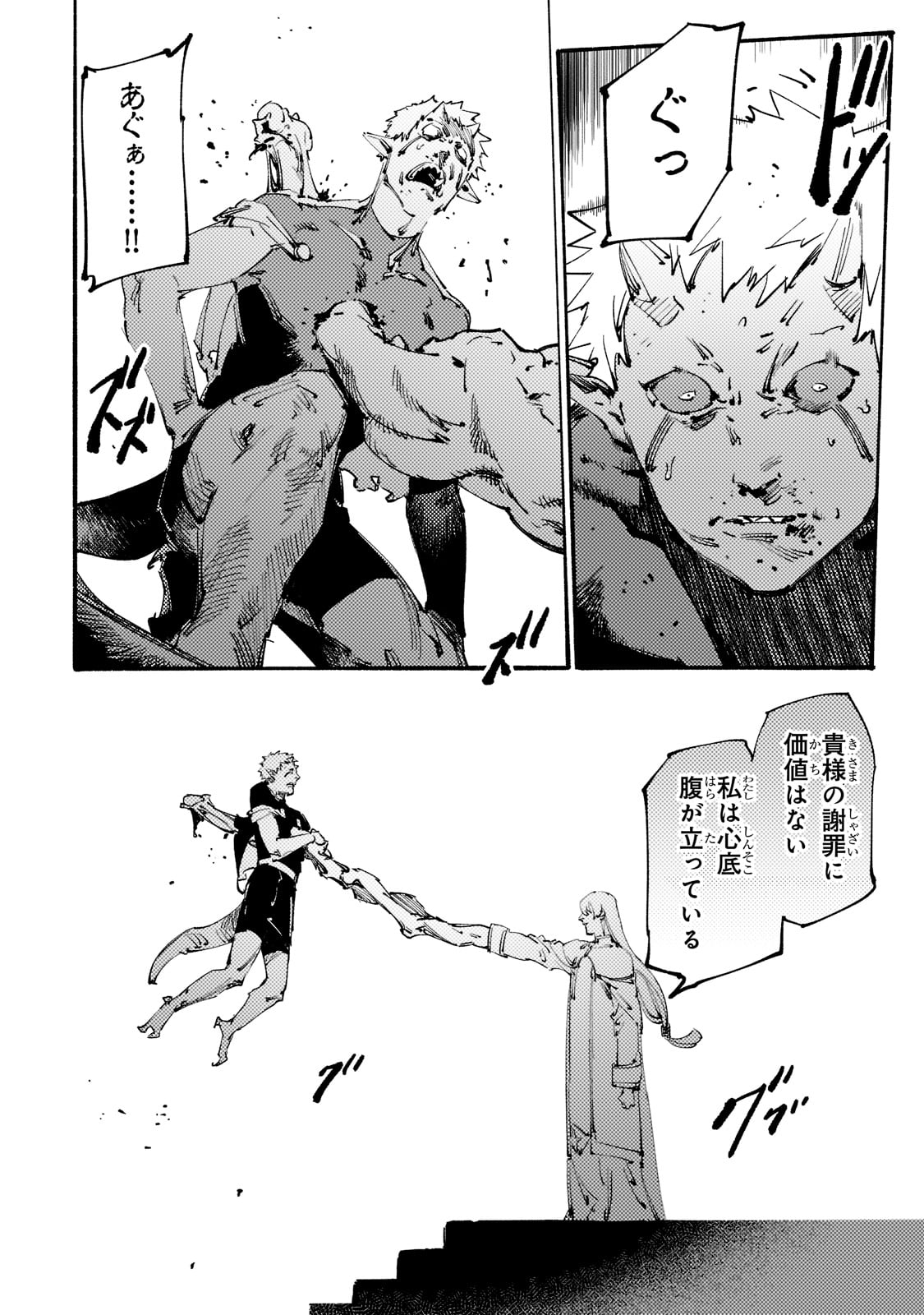 BURAKKU NA KISHIDAN NO DOREI GA HOWAITONA BOUKENSHA GIRUDO NI HIKINUKARETE S RANKU NI NARIMASHITA (MANGA) - raw - Chapter 21 - https://jpdd.ccdd.to/JPDD/burakkunakishidannodoreigahowaitonaboukenshagirudonihikinukaretesrankuninarimashitamanga/210652/3pksohrkrqq.jpg