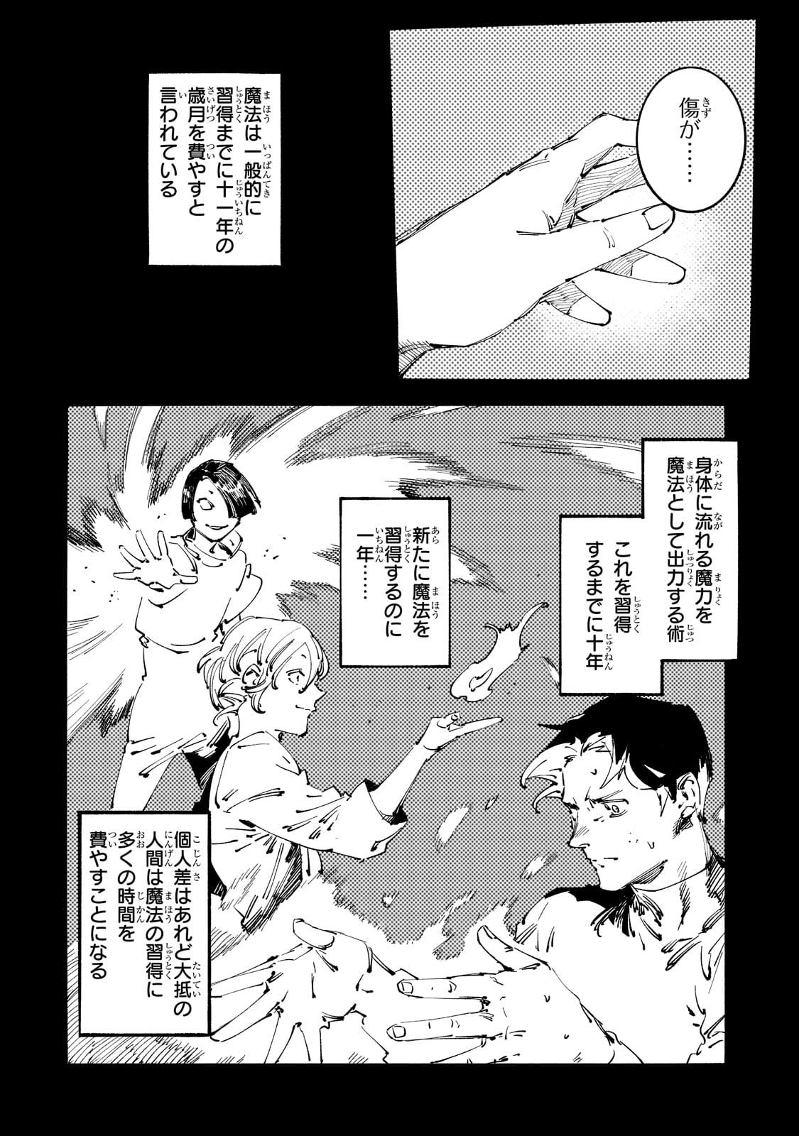 BURAKKU NA KISHIDAN NO DOREI GA HOWAITONA BOUKENSHA GIRUDO NI HIKINUKARETE S RANKU NI NARIMASHITA (MANGA) - raw - Chapter 21 - https://jpdd.ccdd.to/JPDD/burakkunakishidannodoreigahowaitonaboukenshagirudonihikinukaretesrankuninarimashitamanga/210652/4piolzvy5km.jpg