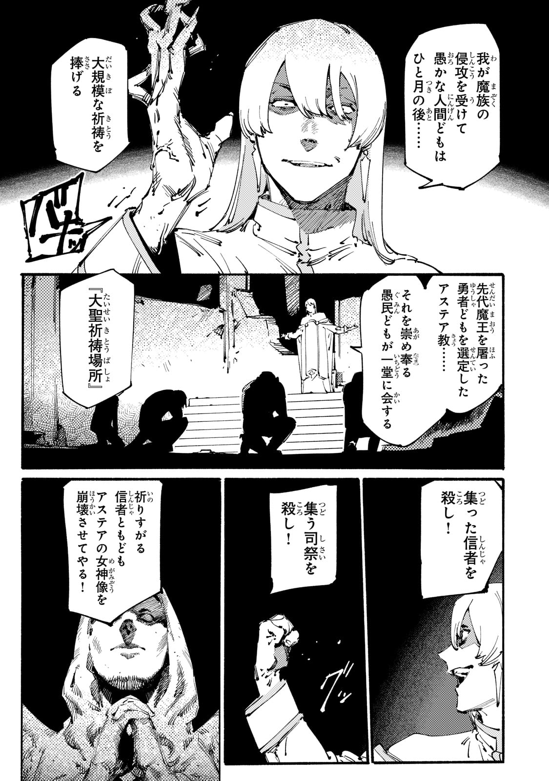 BURAKKU NA KISHIDAN NO DOREI GA HOWAITONA BOUKENSHA GIRUDO NI HIKINUKARETE S RANKU NI NARIMASHITA (MANGA) - raw - Chapter 21 - https://jpdd.ccdd.to/JPDD/burakkunakishidannodoreigahowaitonaboukenshagirudonihikinukaretesrankuninarimashitamanga/210652/5uqkcpvmp0w.jpg
