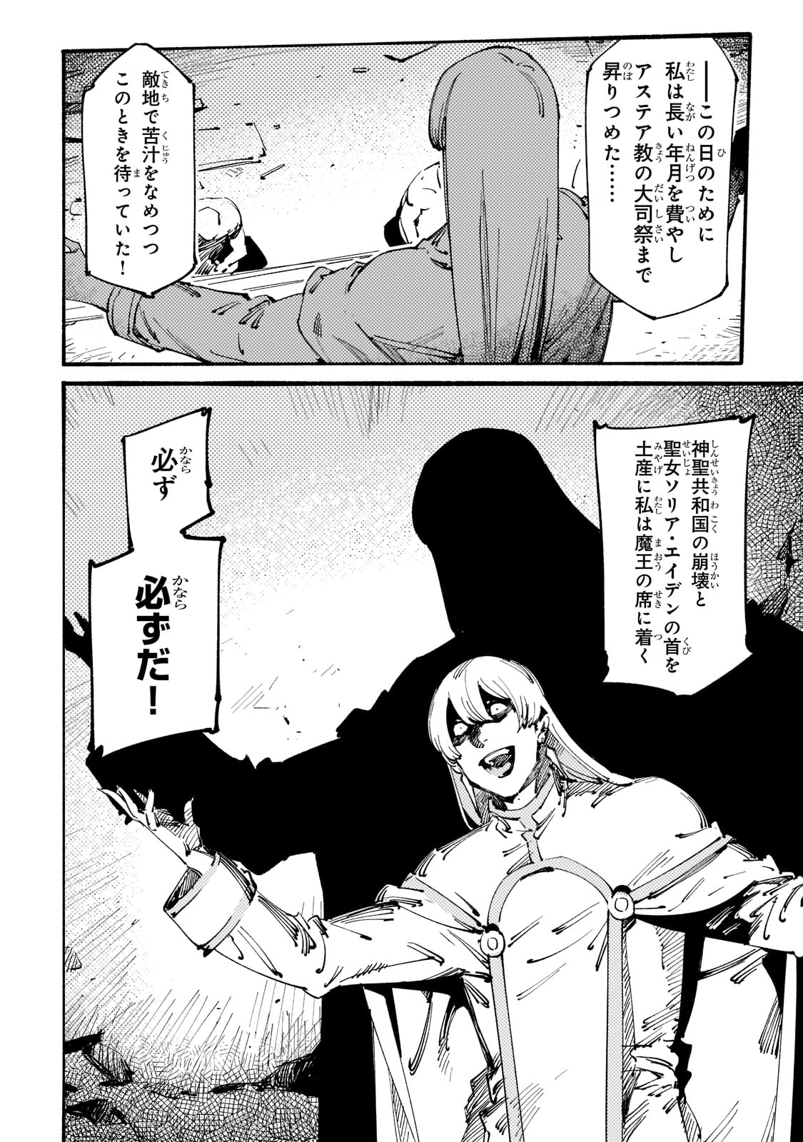 BURAKKU NA KISHIDAN NO DOREI GA HOWAITONA BOUKENSHA GIRUDO NI HIKINUKARETE S RANKU NI NARIMASHITA (MANGA) - raw - Chapter 21 - https://jpdd.ccdd.to/JPDD/burakkunakishidannodoreigahowaitonaboukenshagirudonihikinukaretesrankuninarimashitamanga/210652/a3cmvqdtna3.jpg