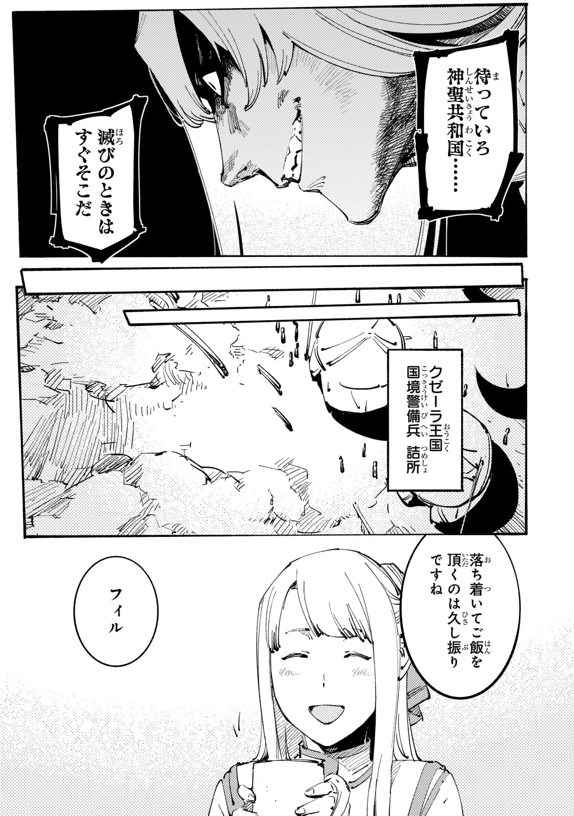 BURAKKU NA KISHIDAN NO DOREI GA HOWAITONA BOUKENSHA GIRUDO NI HIKINUKARETE S RANKU NI NARIMASHITA (MANGA) - raw - Chapter 21 - https://jpdd.ccdd.to/JPDD/burakkunakishidannodoreigahowaitonaboukenshagirudonihikinukaretesrankuninarimashitamanga/210652/a3ssqfjqr4o.jpg