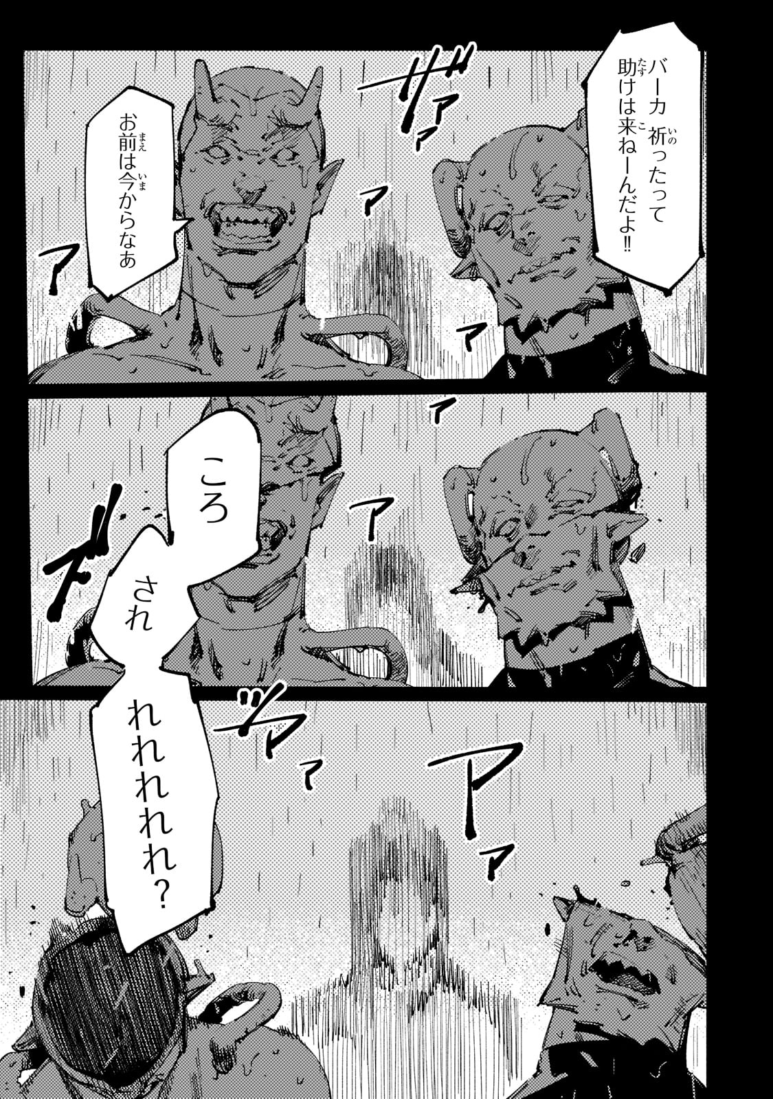 BURAKKU NA KISHIDAN NO DOREI GA HOWAITONA BOUKENSHA GIRUDO NI HIKINUKARETE S RANKU NI NARIMASHITA (MANGA) - raw - Chapter 21 - https://jpdd.ccdd.to/JPDD/burakkunakishidannodoreigahowaitonaboukenshagirudonihikinukaretesrankuninarimashitamanga/210652/ahembgjsjpa.jpg
