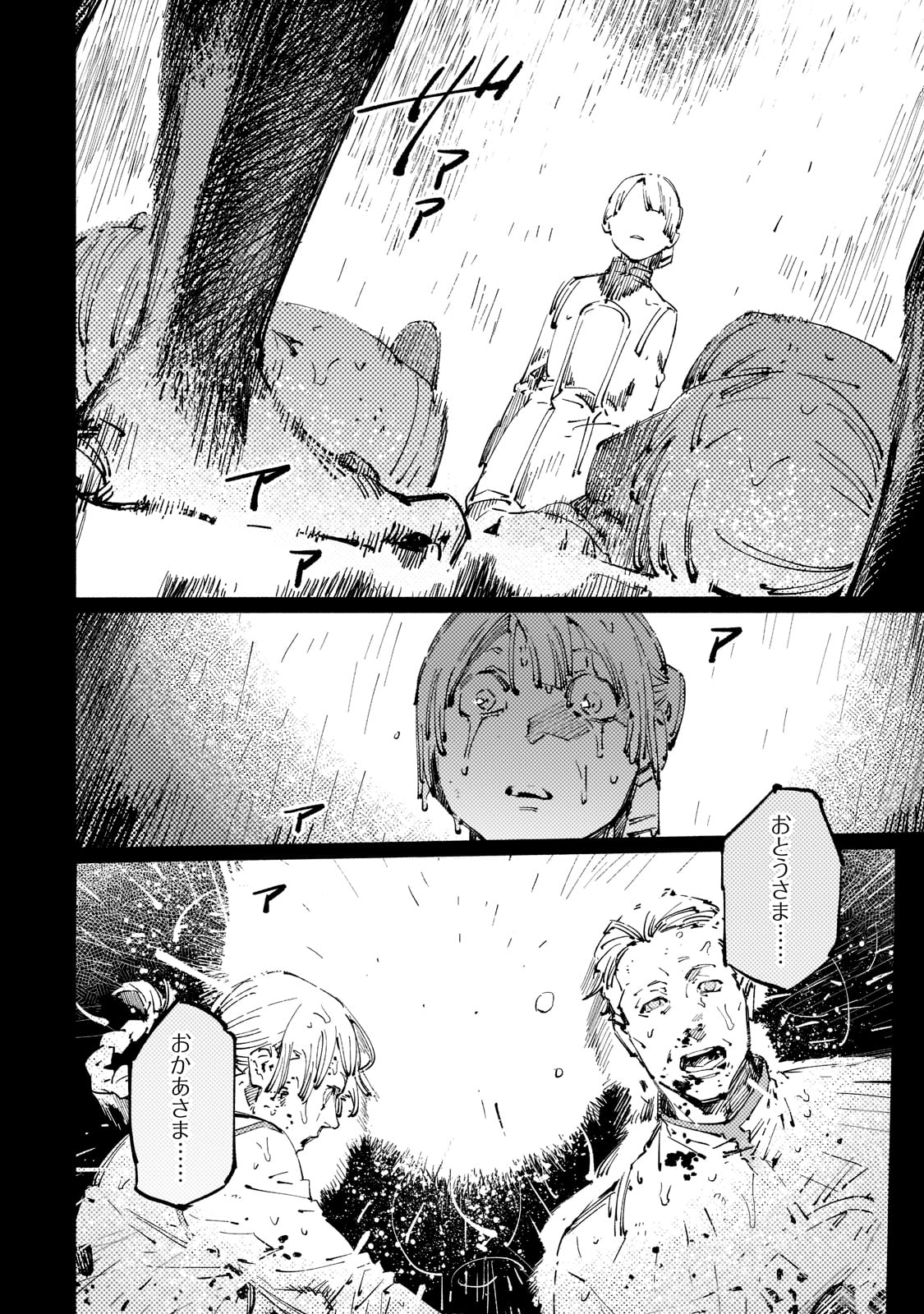BURAKKU NA KISHIDAN NO DOREI GA HOWAITONA BOUKENSHA GIRUDO NI HIKINUKARETE S RANKU NI NARIMASHITA (MANGA) - raw - Chapter 21 - https://jpdd.ccdd.to/JPDD/burakkunakishidannodoreigahowaitonaboukenshagirudonihikinukaretesrankuninarimashitamanga/210652/ddjs5gwtq5q.jpg
