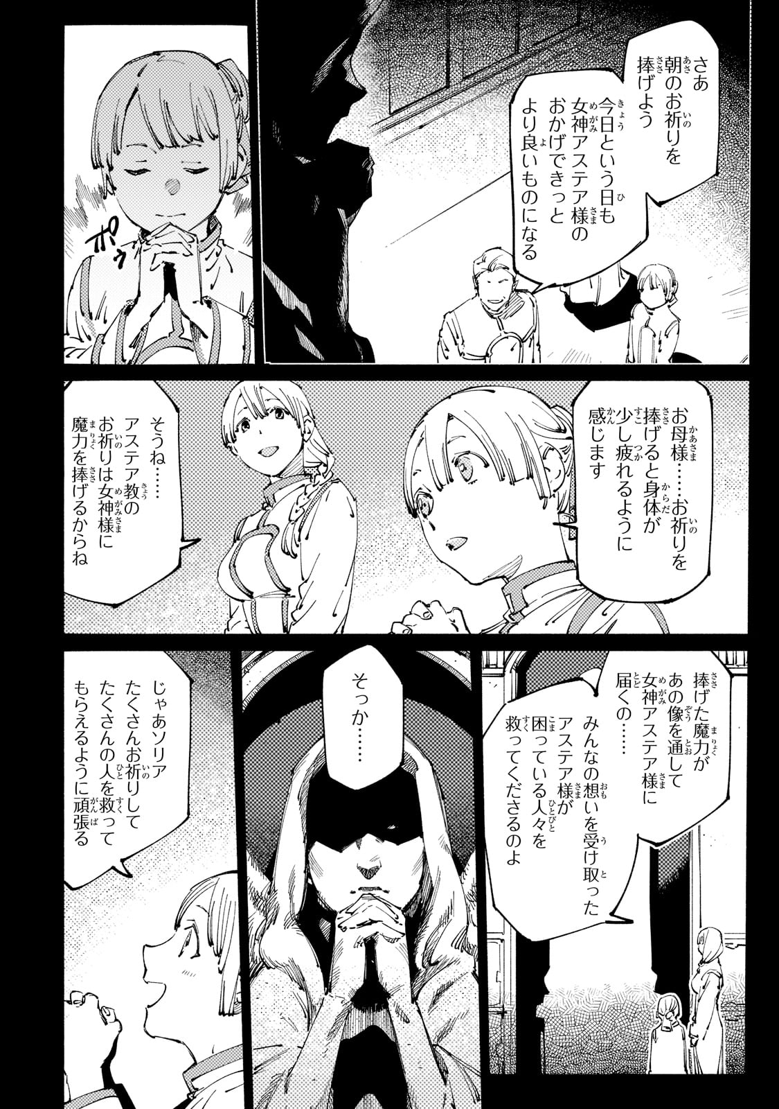 BURAKKU NA KISHIDAN NO DOREI GA HOWAITONA BOUKENSHA GIRUDO NI HIKINUKARETE S RANKU NI NARIMASHITA (MANGA) - raw - Chapter 21 - https://jpdd.ccdd.to/JPDD/burakkunakishidannodoreigahowaitonaboukenshagirudonihikinukaretesrankuninarimashitamanga/210652/i1o35q3foql.jpg