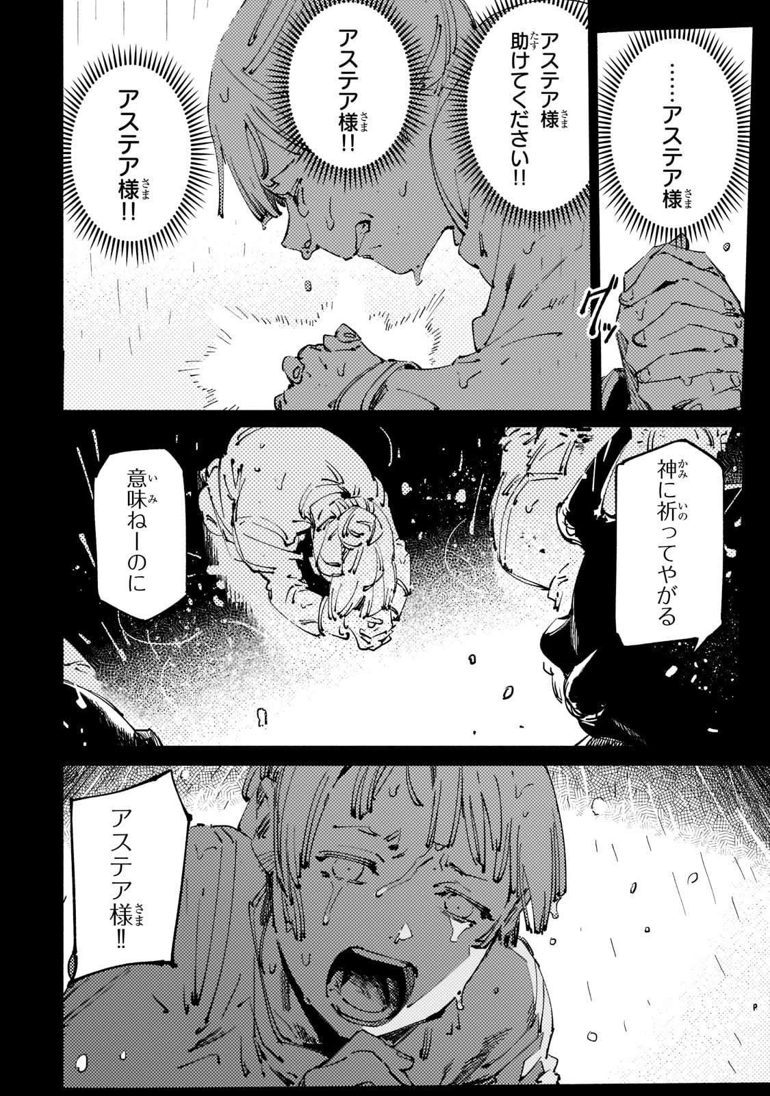 BURAKKU NA KISHIDAN NO DOREI GA HOWAITONA BOUKENSHA GIRUDO NI HIKINUKARETE S RANKU NI NARIMASHITA (MANGA) - raw - Chapter 21 - https://jpdd.ccdd.to/JPDD/burakkunakishidannodoreigahowaitonaboukenshagirudonihikinukaretesrankuninarimashitamanga/210652/i2uobxr50p5.jpg