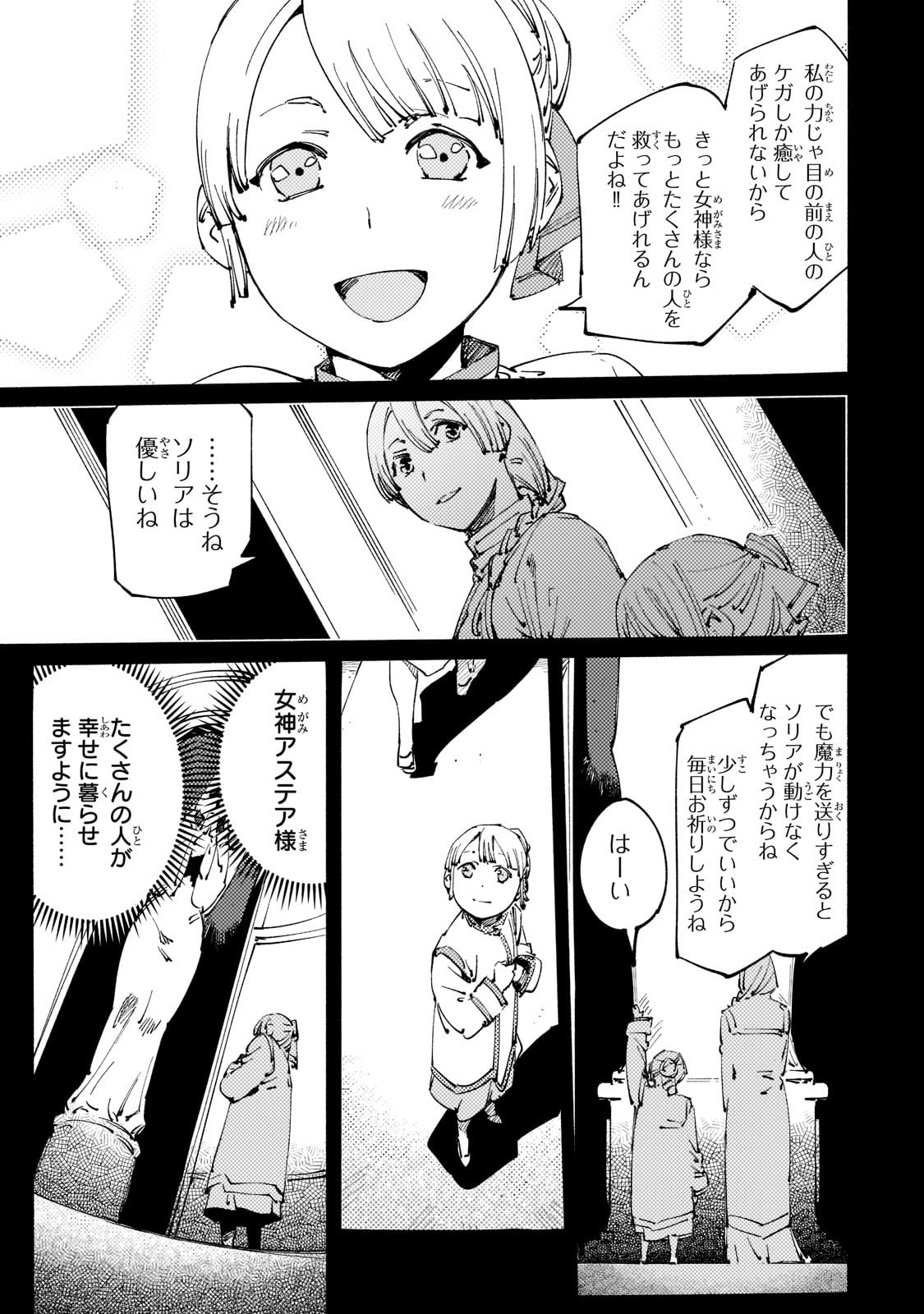 BURAKKU NA KISHIDAN NO DOREI GA HOWAITONA BOUKENSHA GIRUDO NI HIKINUKARETE S RANKU NI NARIMASHITA (MANGA) - raw - Chapter 21 - https://jpdd.ccdd.to/JPDD/burakkunakishidannodoreigahowaitonaboukenshagirudonihikinukaretesrankuninarimashitamanga/210652/m5i3lamhyzn.jpg