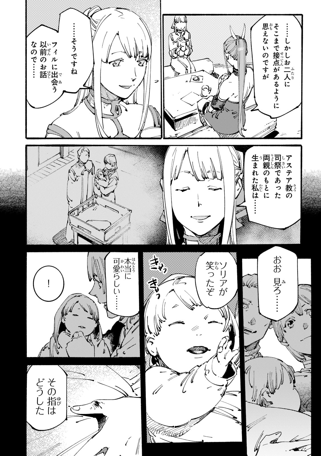BURAKKU NA KISHIDAN NO DOREI GA HOWAITONA BOUKENSHA GIRUDO NI HIKINUKARETE S RANKU NI NARIMASHITA (MANGA) - raw - Chapter 21 - https://jpdd.ccdd.to/JPDD/burakkunakishidannodoreigahowaitonaboukenshagirudonihikinukaretesrankuninarimashitamanga/210652/qpc1aoe1m0g.jpg