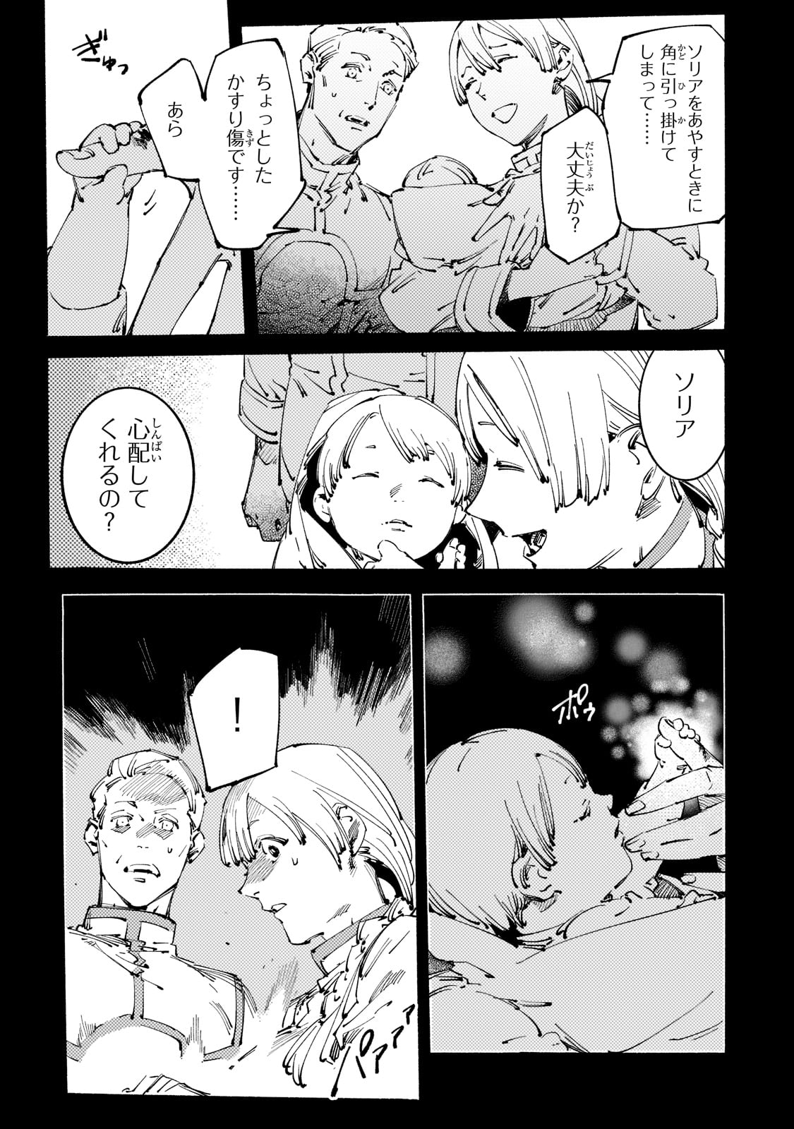 BURAKKU NA KISHIDAN NO DOREI GA HOWAITONA BOUKENSHA GIRUDO NI HIKINUKARETE S RANKU NI NARIMASHITA (MANGA) - raw - Chapter 21 - https://jpdd.ccdd.to/JPDD/burakkunakishidannodoreigahowaitonaboukenshagirudonihikinukaretesrankuninarimashitamanga/210652/qrdf1d52xuc.jpg