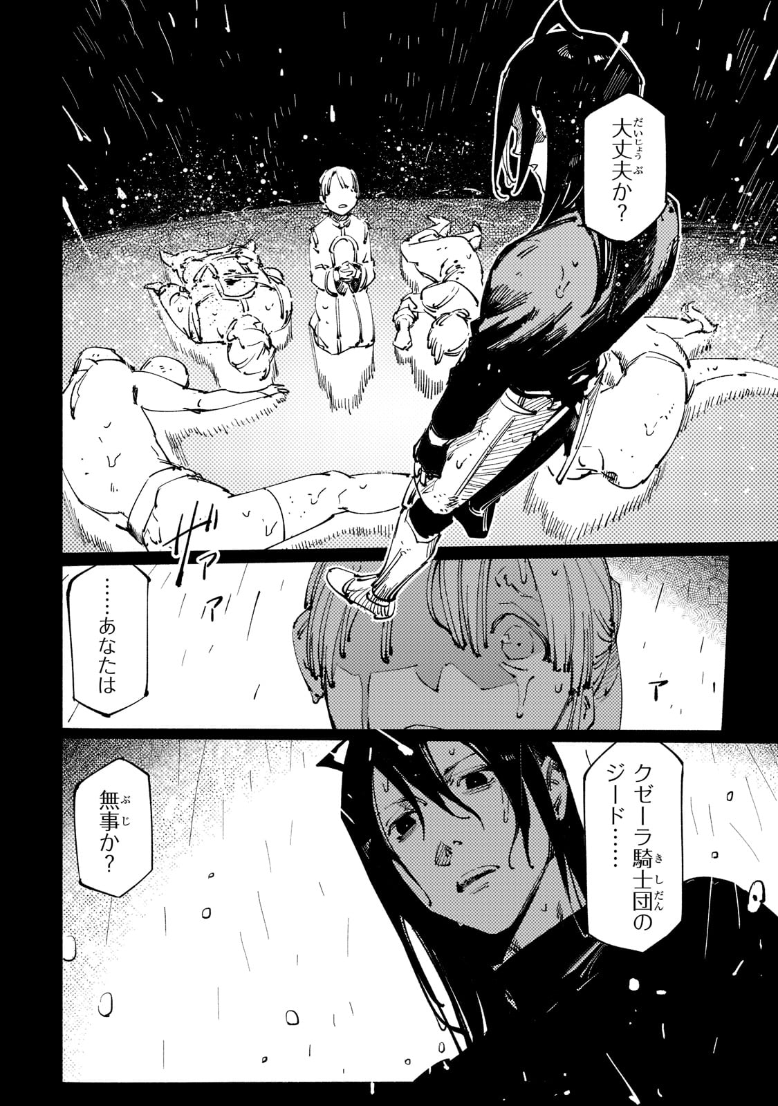 BURAKKU NA KISHIDAN NO DOREI GA HOWAITONA BOUKENSHA GIRUDO NI HIKINUKARETE S RANKU NI NARIMASHITA (MANGA) - raw - Chapter 21 - https://jpdd.ccdd.to/JPDD/burakkunakishidannodoreigahowaitonaboukenshagirudonihikinukaretesrankuninarimashitamanga/210652/vnaj315rmlb.jpg