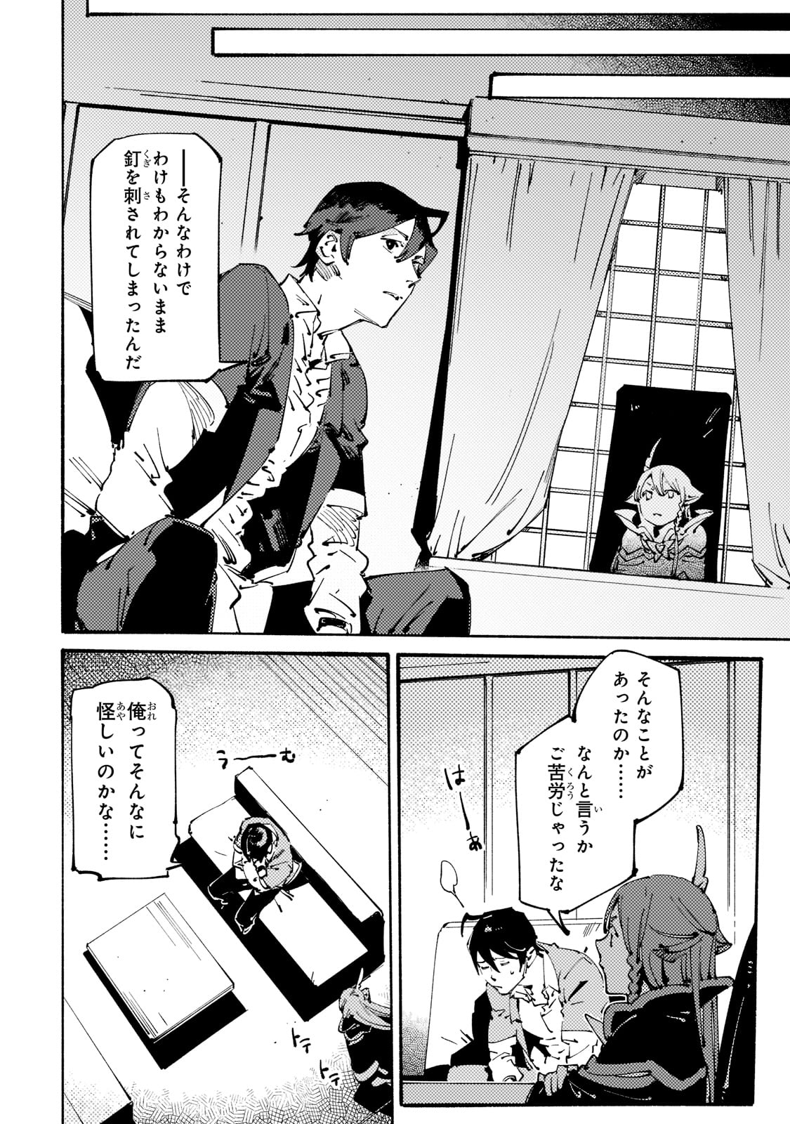 BURAKKU NA KISHIDAN NO DOREI GA HOWAITONA BOUKENSHA GIRUDO NI HIKINUKARETE S RANKU NI NARIMASHITA (MANGA) - raw - Chapter 22 - https://jpdd.ccdd.to/JPDD/burakkunakishidannodoreigahowaitonaboukenshagirudonihikinukaretesrankuninarimashitamanga/213262/3scgdfq5arc.jpg