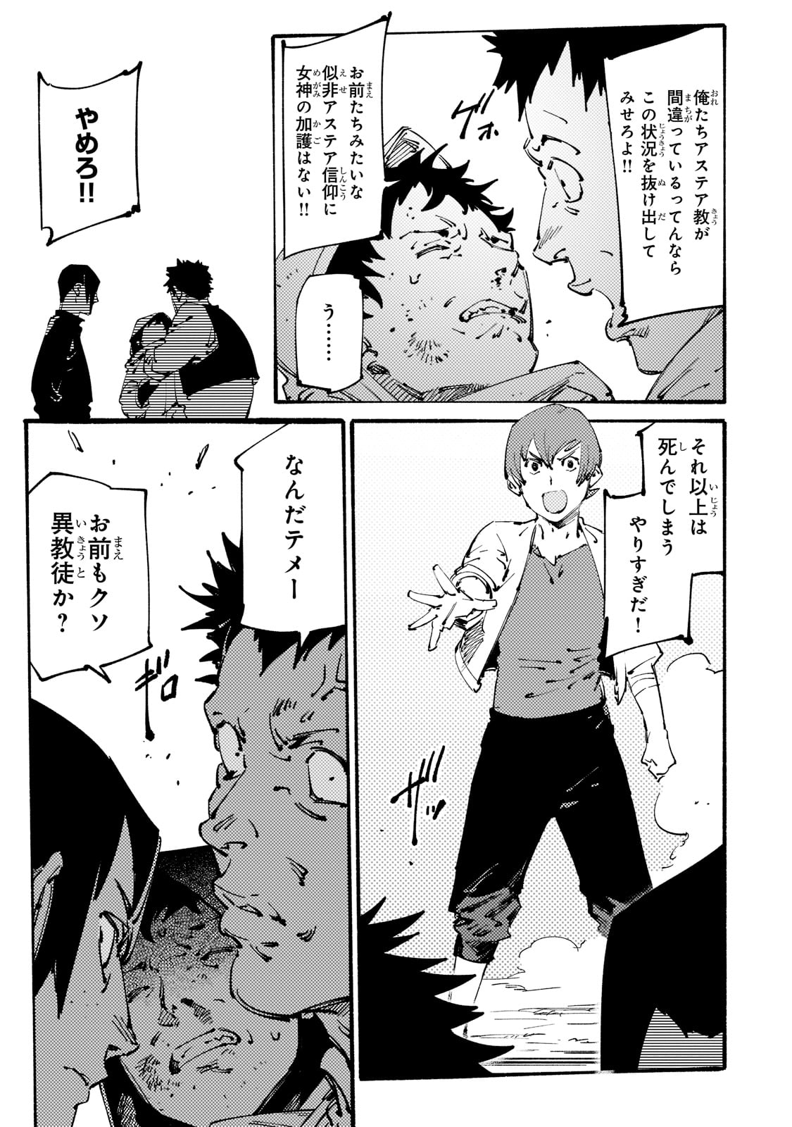 BURAKKU NA KISHIDAN NO DOREI GA HOWAITONA BOUKENSHA GIRUDO NI HIKINUKARETE S RANKU NI NARIMASHITA (MANGA) - raw - Chapter 22 - https://jpdd.ccdd.to/JPDD/burakkunakishidannodoreigahowaitonaboukenshagirudonihikinukaretesrankuninarimashitamanga/213262/3sh2c4olb4a.jpg