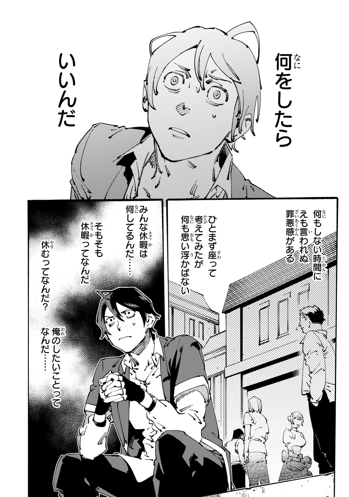 BURAKKU NA KISHIDAN NO DOREI GA HOWAITONA BOUKENSHA GIRUDO NI HIKINUKARETE S RANKU NI NARIMASHITA (MANGA) - raw - Chapter 22 - https://jpdd.ccdd.to/JPDD/burakkunakishidannodoreigahowaitonaboukenshagirudonihikinukaretesrankuninarimashitamanga/213262/byumusj4r2n.jpg