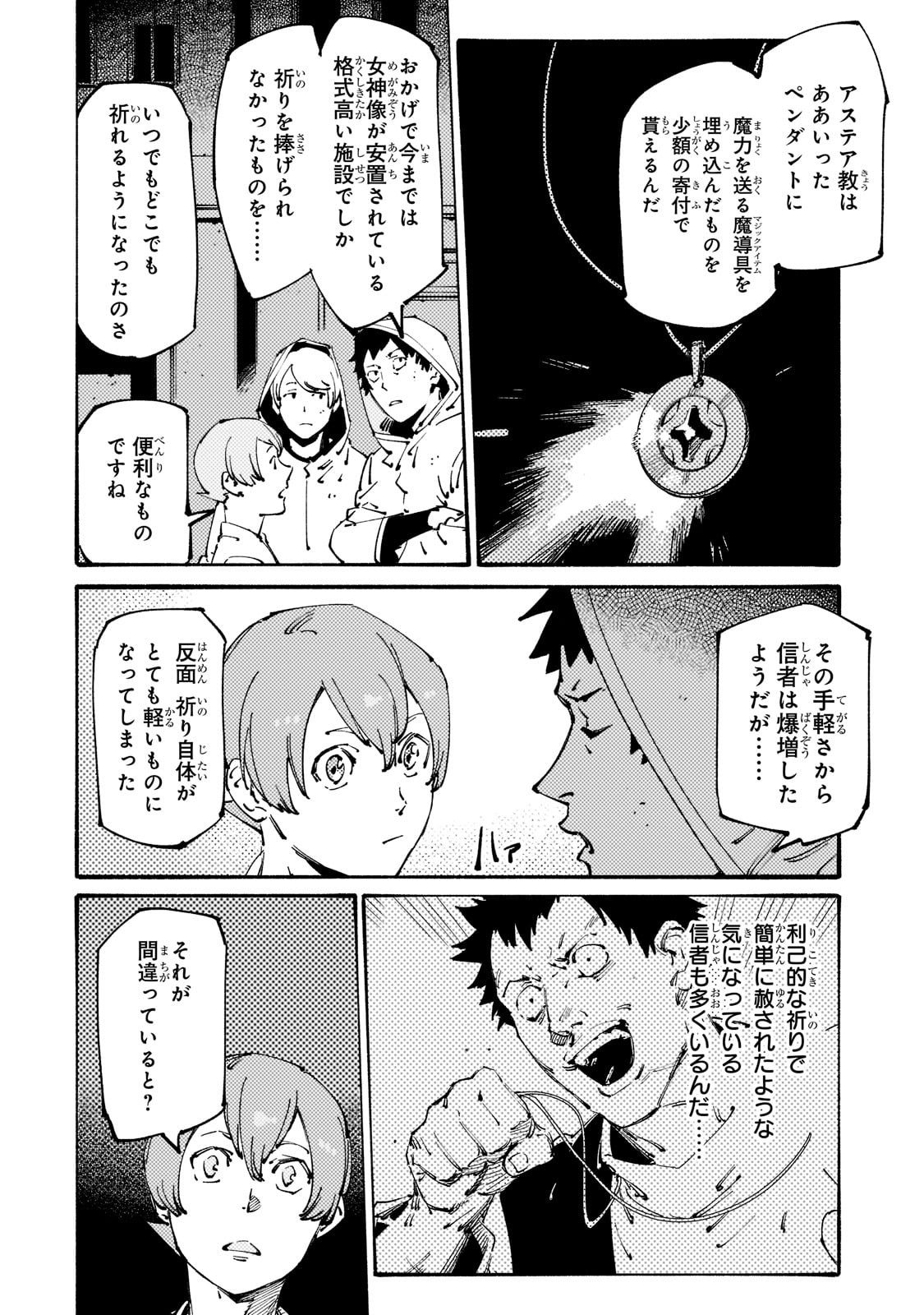 BURAKKU NA KISHIDAN NO DOREI GA HOWAITONA BOUKENSHA GIRUDO NI HIKINUKARETE S RANKU NI NARIMASHITA (MANGA) - raw - Chapter 22 - https://jpdd.ccdd.to/JPDD/burakkunakishidannodoreigahowaitonaboukenshagirudonihikinukaretesrankuninarimashitamanga/213262/ctkjp1w2b5w.jpg