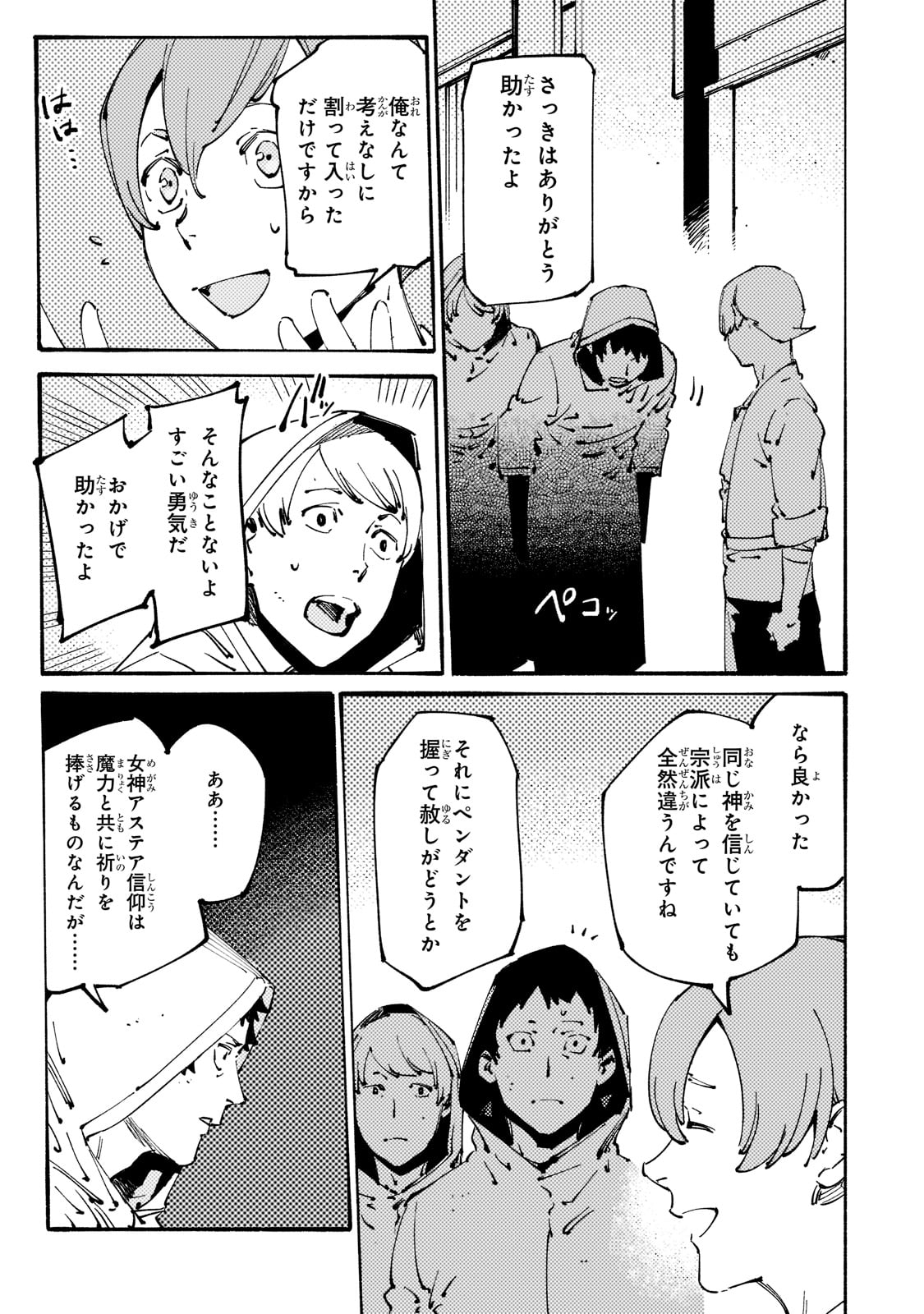 BURAKKU NA KISHIDAN NO DOREI GA HOWAITONA BOUKENSHA GIRUDO NI HIKINUKARETE S RANKU NI NARIMASHITA (MANGA) - raw - Chapter 22 - https://jpdd.ccdd.to/JPDD/burakkunakishidannodoreigahowaitonaboukenshagirudonihikinukaretesrankuninarimashitamanga/213262/cxboc1wxg2a.jpg
