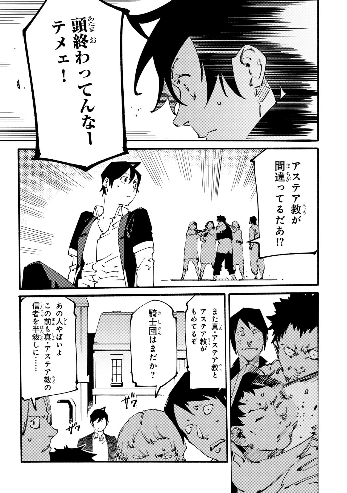 BURAKKU NA KISHIDAN NO DOREI GA HOWAITONA BOUKENSHA GIRUDO NI HIKINUKARETE S RANKU NI NARIMASHITA (MANGA) - raw - Chapter 22 - https://jpdd.ccdd.to/JPDD/burakkunakishidannodoreigahowaitonaboukenshagirudonihikinukaretesrankuninarimashitamanga/213262/gyomzmbby2p.jpg
