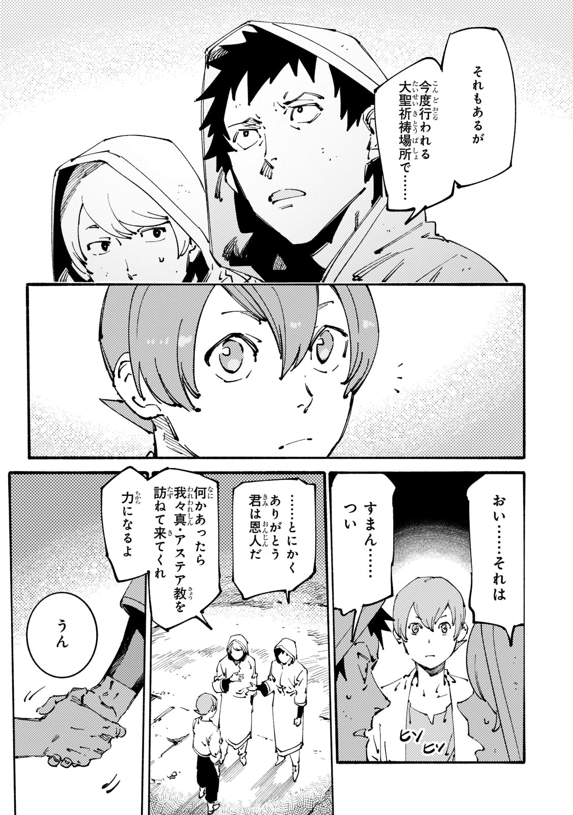 BURAKKU NA KISHIDAN NO DOREI GA HOWAITONA BOUKENSHA GIRUDO NI HIKINUKARETE S RANKU NI NARIMASHITA (MANGA) - raw - Chapter 22 - https://jpdd.ccdd.to/JPDD/burakkunakishidannodoreigahowaitonaboukenshagirudonihikinukaretesrankuninarimashitamanga/213262/hkxir4xcszl.jpg