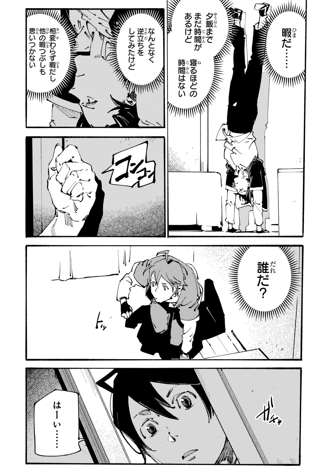 BURAKKU NA KISHIDAN NO DOREI GA HOWAITONA BOUKENSHA GIRUDO NI HIKINUKARETE S RANKU NI NARIMASHITA (MANGA) - raw - Chapter 22 - https://jpdd.ccdd.to/JPDD/burakkunakishidannodoreigahowaitonaboukenshagirudonihikinukaretesrankuninarimashitamanga/213262/ibxjguoj0mn.jpg