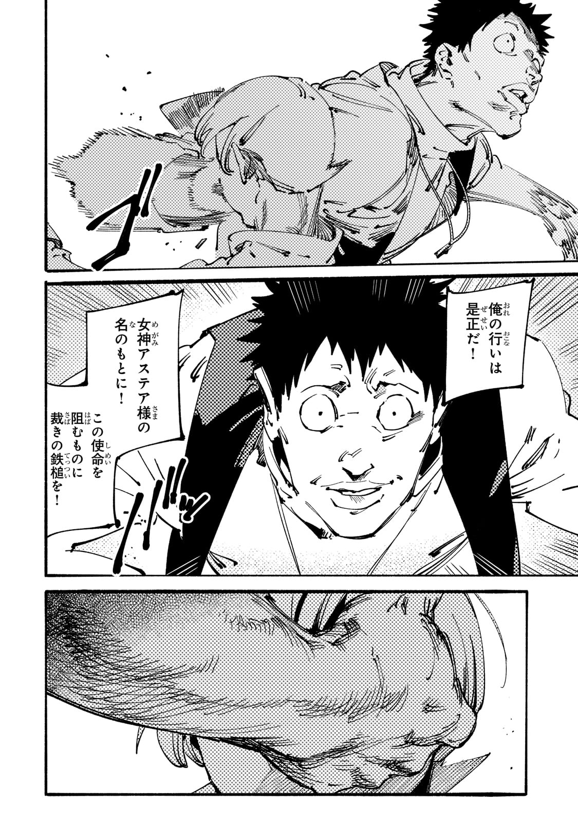 BURAKKU NA KISHIDAN NO DOREI GA HOWAITONA BOUKENSHA GIRUDO NI HIKINUKARETE S RANKU NI NARIMASHITA (MANGA) - raw - Chapter 22 - https://jpdd.ccdd.to/JPDD/burakkunakishidannodoreigahowaitonaboukenshagirudonihikinukaretesrankuninarimashitamanga/213262/kyf11s4eqpf.jpg