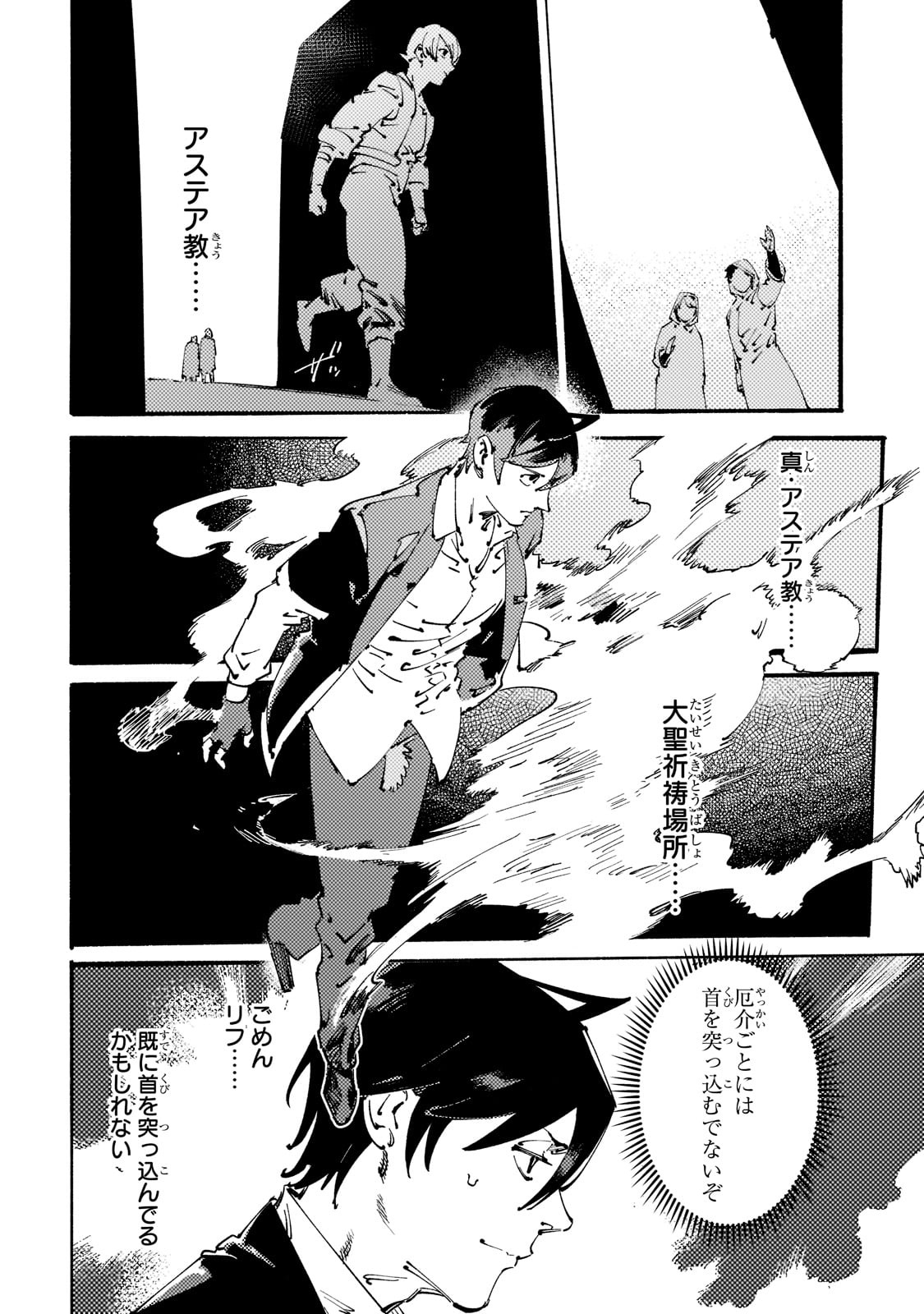 BURAKKU NA KISHIDAN NO DOREI GA HOWAITONA BOUKENSHA GIRUDO NI HIKINUKARETE S RANKU NI NARIMASHITA (MANGA) - raw - Chapter 22 - https://jpdd.ccdd.to/JPDD/burakkunakishidannodoreigahowaitonaboukenshagirudonihikinukaretesrankuninarimashitamanga/213262/soyq30xpfvb.jpg