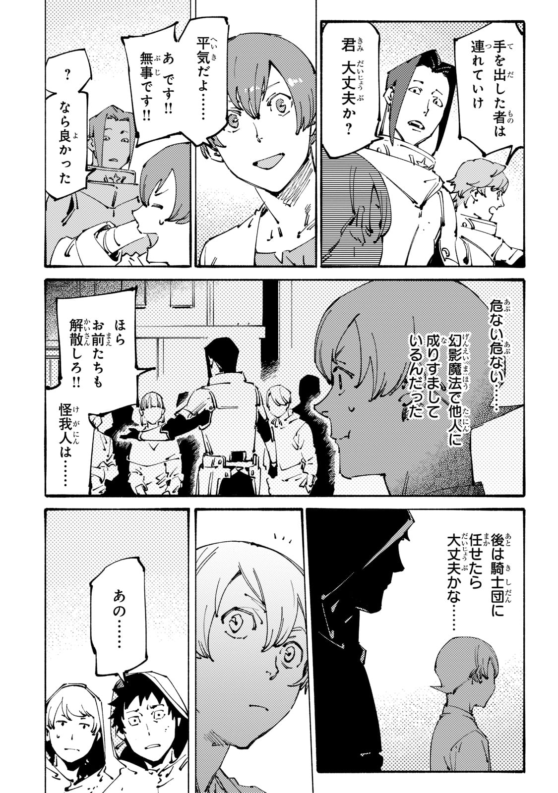 BURAKKU NA KISHIDAN NO DOREI GA HOWAITONA BOUKENSHA GIRUDO NI HIKINUKARETE S RANKU NI NARIMASHITA (MANGA) - raw - Chapter 22 - https://jpdd.ccdd.to/JPDD/burakkunakishidannodoreigahowaitonaboukenshagirudonihikinukaretesrankuninarimashitamanga/213262/wou3j1lte0b.jpg
