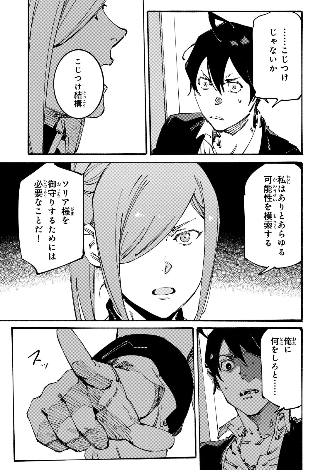 BURAKKU NA KISHIDAN NO DOREI GA HOWAITONA BOUKENSHA GIRUDO NI HIKINUKARETE S RANKU NI NARIMASHITA (MANGA) - raw - Chapter 22 - https://jpdd.ccdd.to/JPDD/burakkunakishidannodoreigahowaitonaboukenshagirudonihikinukaretesrankuninarimashitamanga/213262/wtqa3shciov.jpg