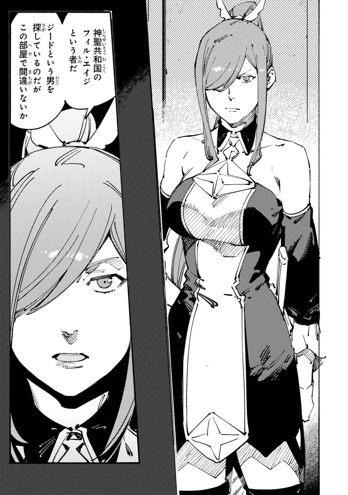 BURAKKU NA KISHIDAN NO DOREI GA HOWAITONA BOUKENSHA GIRUDO NI HIKINUKARETE S RANKU NI NARIMASHITA (MANGA) - raw - Chapter 22 - https://jpdd.ccdd.to/JPDD/burakkunakishidannodoreigahowaitonaboukenshagirudonihikinukaretesrankuninarimashitamanga/213262/x1d4tm3dqyg.jpg
