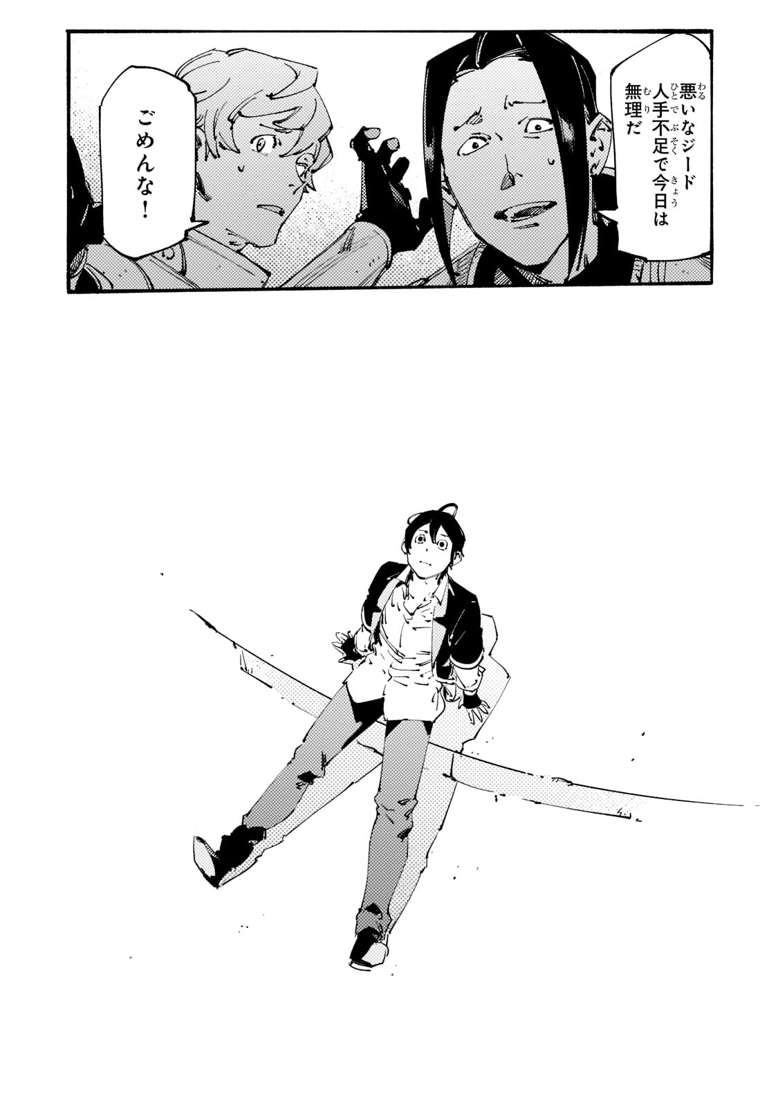 BURAKKU NA KISHIDAN NO DOREI GA HOWAITONA BOUKENSHA GIRUDO NI HIKINUKARETE S RANKU NI NARIMASHITA (MANGA) - raw - Chapter 22 - https://jpdd.ccdd.to/JPDD/burakkunakishidannodoreigahowaitonaboukenshagirudonihikinukaretesrankuninarimashitamanga/213262/ykq5gflcs42.jpg