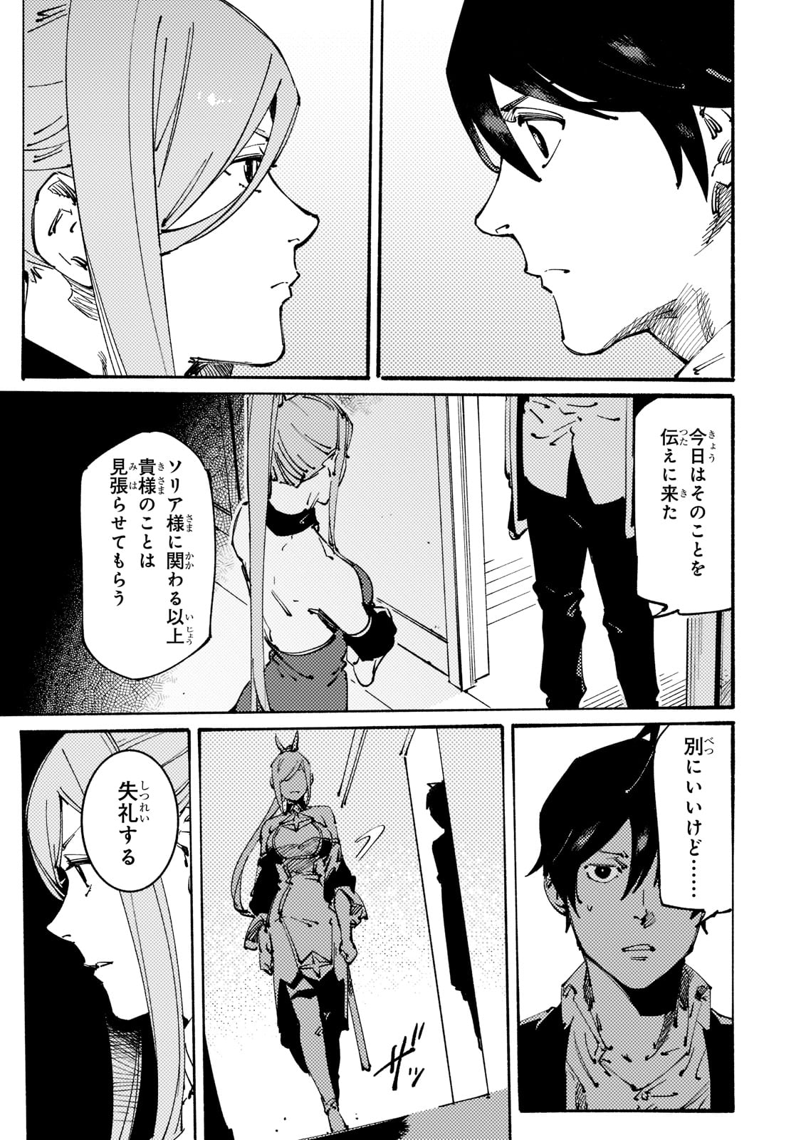 BURAKKU NA KISHIDAN NO DOREI GA HOWAITONA BOUKENSHA GIRUDO NI HIKINUKARETE S RANKU NI NARIMASHITA (MANGA) - raw - Chapter 22 - https://jpdd.ccdd.to/JPDD/burakkunakishidannodoreigahowaitonaboukenshagirudonihikinukaretesrankuninarimashitamanga/213262/zjq5dxc0jyu.jpg