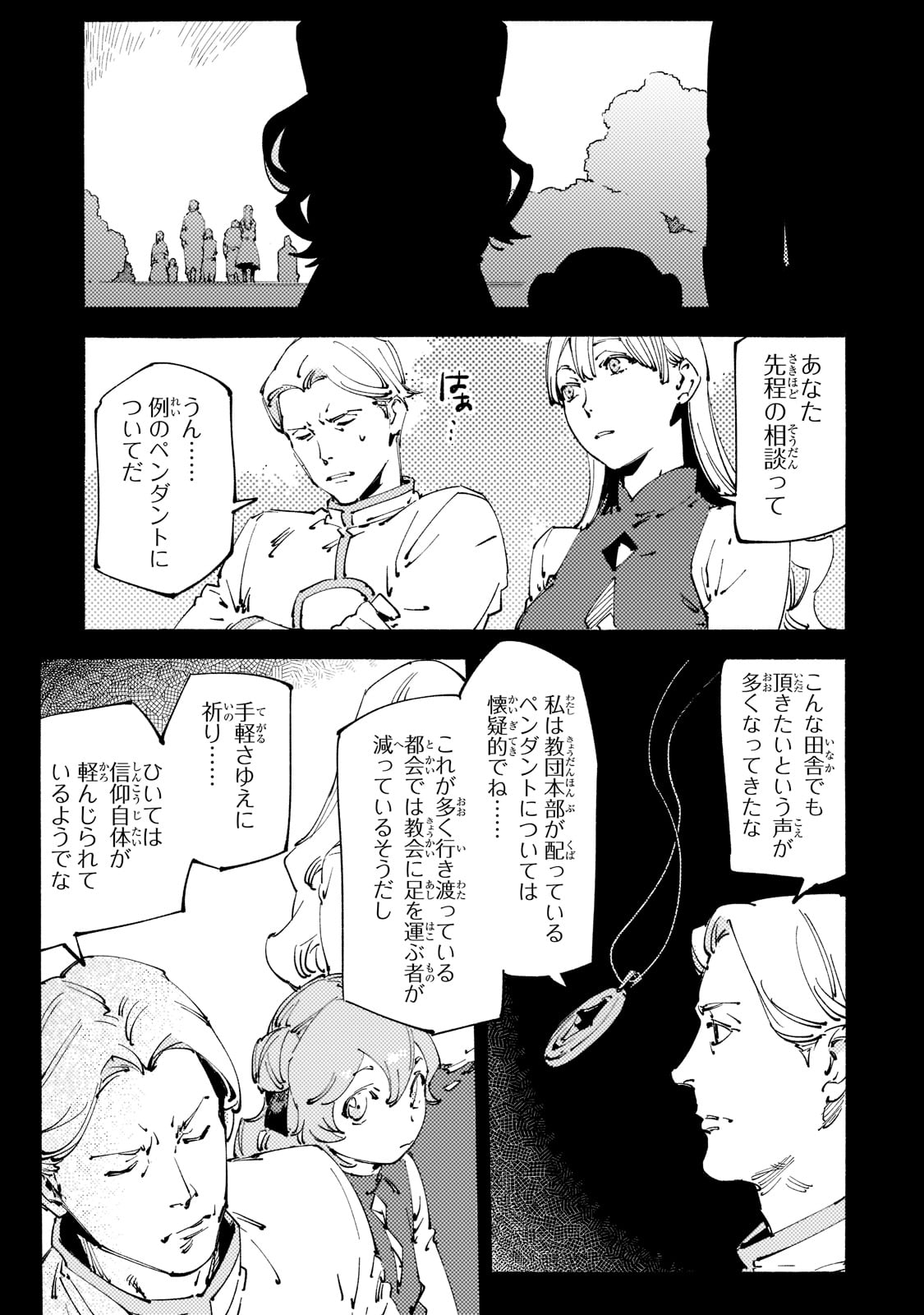 BURAKKU NA KISHIDAN NO DOREI GA HOWAITONA BOUKENSHA GIRUDO NI HIKINUKARETE S RANKU NI NARIMASHITA (MANGA) - raw - Chapter 23 - https://jpdd.ccdd.to/JPDD/burakkunakishidannodoreigahowaitonaboukenshagirudonihikinukaretesrankuninarimashitamanga/218111/0uvfxgejpbd.jpg
