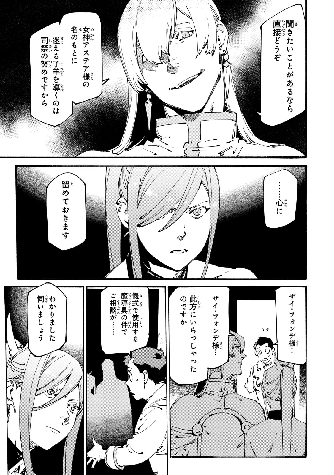 BURAKKU NA KISHIDAN NO DOREI GA HOWAITONA BOUKENSHA GIRUDO NI HIKINUKARETE S RANKU NI NARIMASHITA (MANGA) - raw - Chapter 23 - https://jpdd.ccdd.to/JPDD/burakkunakishidannodoreigahowaitonaboukenshagirudonihikinukaretesrankuninarimashitamanga/218111/11uz0x55cfo.jpg