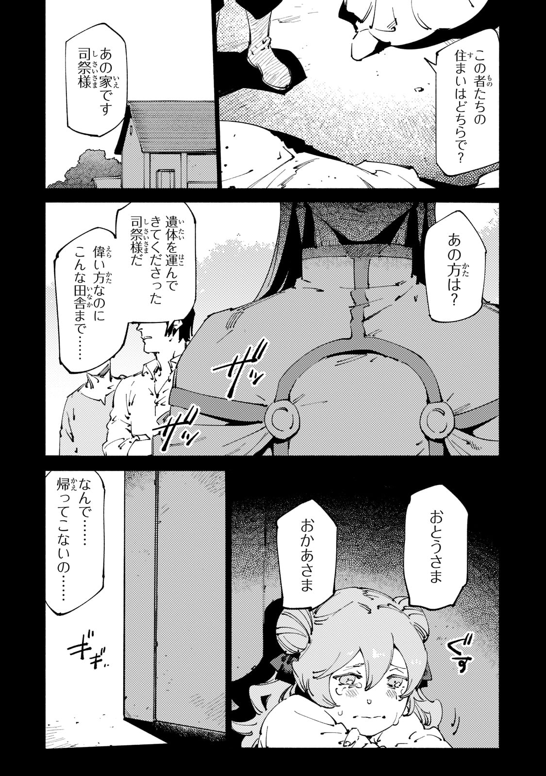 BURAKKU NA KISHIDAN NO DOREI GA HOWAITONA BOUKENSHA GIRUDO NI HIKINUKARETE S RANKU NI NARIMASHITA (MANGA) - raw - Chapter 23 - https://jpdd.ccdd.to/JPDD/burakkunakishidannodoreigahowaitonaboukenshagirudonihikinukaretesrankuninarimashitamanga/218111/5iwkyfrldt5.jpg