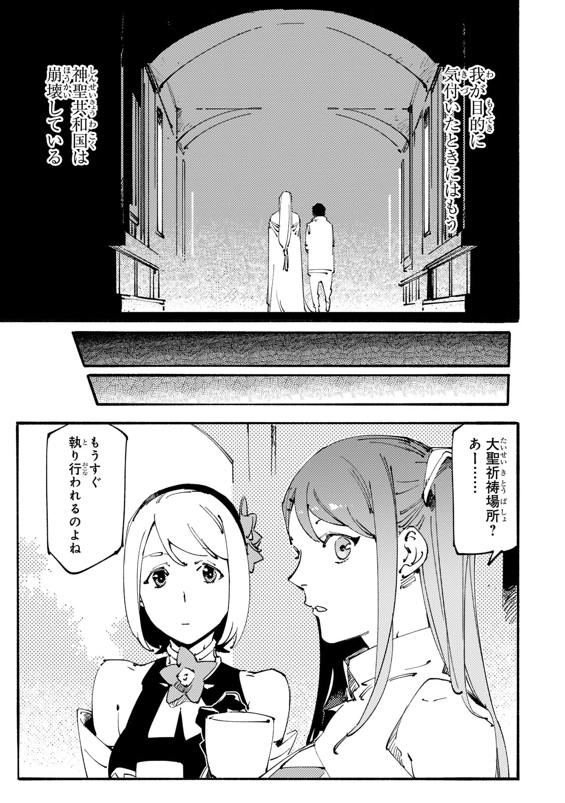 BURAKKU NA KISHIDAN NO DOREI GA HOWAITONA BOUKENSHA GIRUDO NI HIKINUKARETE S RANKU NI NARIMASHITA (MANGA) - raw - Chapter 23 - https://jpdd.ccdd.to/JPDD/burakkunakishidannodoreigahowaitonaboukenshagirudonihikinukaretesrankuninarimashitamanga/218111/hgajx4pvmze.jpg