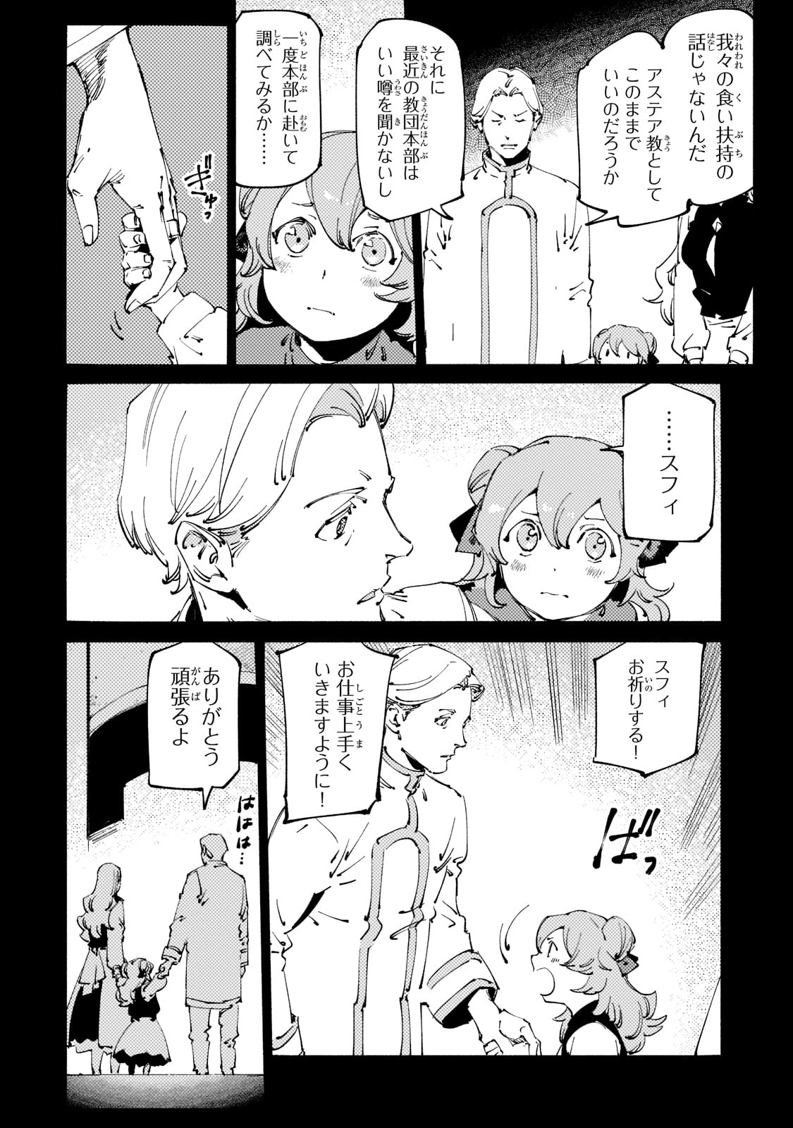 BURAKKU NA KISHIDAN NO DOREI GA HOWAITONA BOUKENSHA GIRUDO NI HIKINUKARETE S RANKU NI NARIMASHITA (MANGA) - raw - Chapter 23 - https://jpdd.ccdd.to/JPDD/burakkunakishidannodoreigahowaitonaboukenshagirudonihikinukaretesrankuninarimashitamanga/218111/jdpvp5piaqq.jpg