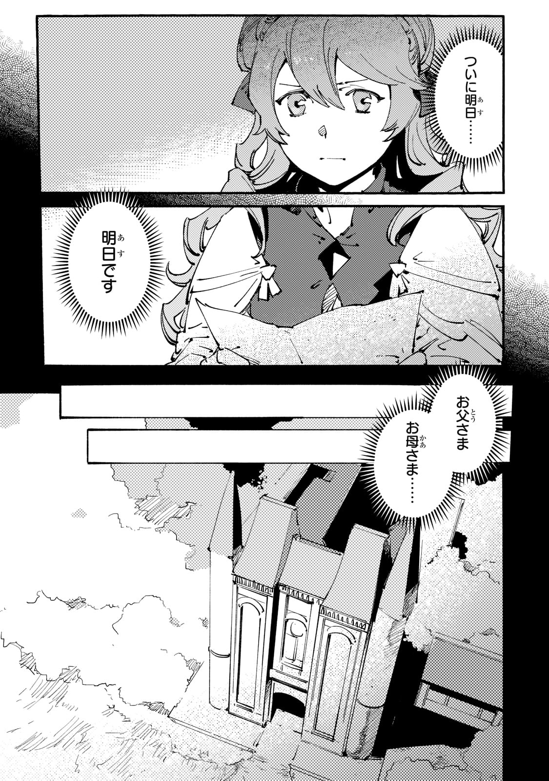 BURAKKU NA KISHIDAN NO DOREI GA HOWAITONA BOUKENSHA GIRUDO NI HIKINUKARETE S RANKU NI NARIMASHITA (MANGA) - raw - Chapter 23 - https://jpdd.ccdd.to/JPDD/burakkunakishidannodoreigahowaitonaboukenshagirudonihikinukaretesrankuninarimashitamanga/218111/jktxhgq0bhl.jpg