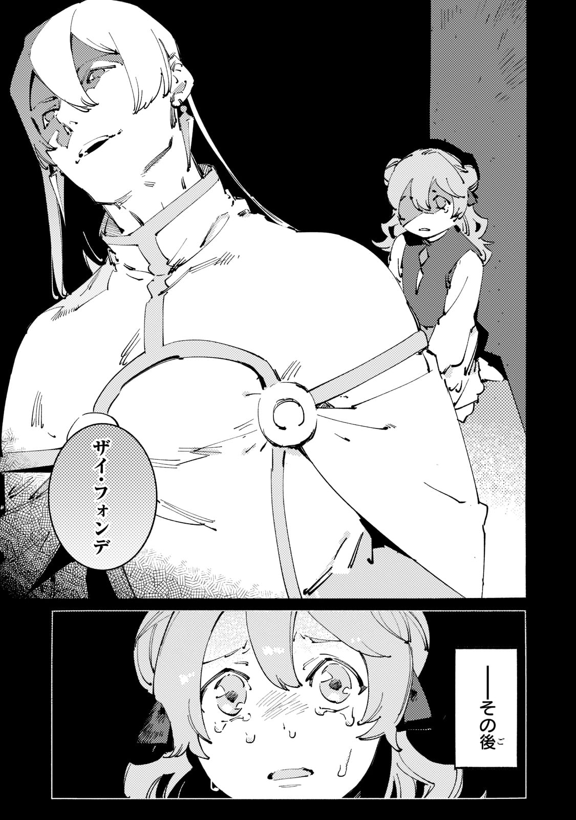 BURAKKU NA KISHIDAN NO DOREI GA HOWAITONA BOUKENSHA GIRUDO NI HIKINUKARETE S RANKU NI NARIMASHITA (MANGA) - raw - Chapter 23 - https://jpdd.ccdd.to/JPDD/burakkunakishidannodoreigahowaitonaboukenshagirudonihikinukaretesrankuninarimashitamanga/218111/kjmf24nplom.jpg