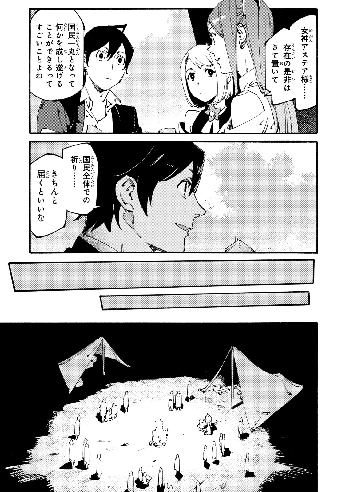 BURAKKU NA KISHIDAN NO DOREI GA HOWAITONA BOUKENSHA GIRUDO NI HIKINUKARETE S RANKU NI NARIMASHITA (MANGA) - raw - Chapter 23 - https://jpdd.ccdd.to/JPDD/burakkunakishidannodoreigahowaitonaboukenshagirudonihikinukaretesrankuninarimashitamanga/218111/lt2ywat4s2x.jpg
