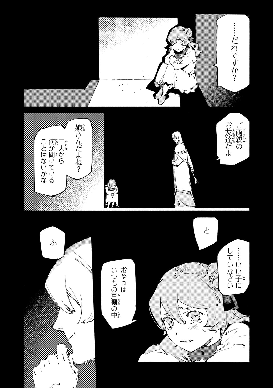 BURAKKU NA KISHIDAN NO DOREI GA HOWAITONA BOUKENSHA GIRUDO NI HIKINUKARETE S RANKU NI NARIMASHITA (MANGA) - raw - Chapter 23 - https://jpdd.ccdd.to/JPDD/burakkunakishidannodoreigahowaitonaboukenshagirudonihikinukaretesrankuninarimashitamanga/218111/nq5c33h3iq1.jpg