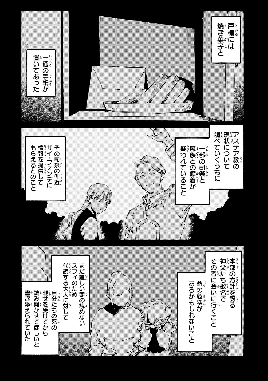 BURAKKU NA KISHIDAN NO DOREI GA HOWAITONA BOUKENSHA GIRUDO NI HIKINUKARETE S RANKU NI NARIMASHITA (MANGA) - raw - Chapter 23 - https://jpdd.ccdd.to/JPDD/burakkunakishidannodoreigahowaitonaboukenshagirudonihikinukaretesrankuninarimashitamanga/218111/pb4ynyus41t.jpg