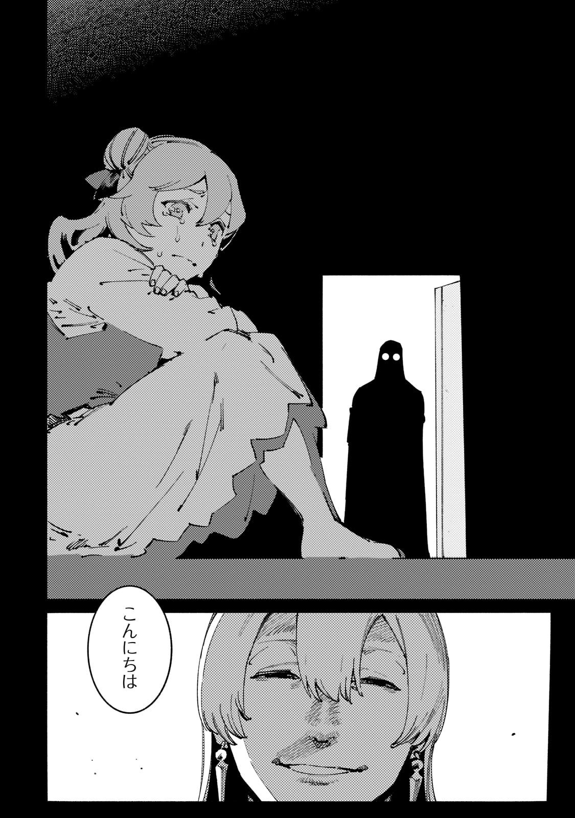 BURAKKU NA KISHIDAN NO DOREI GA HOWAITONA BOUKENSHA GIRUDO NI HIKINUKARETE S RANKU NI NARIMASHITA (MANGA) - raw - Chapter 23 - https://jpdd.ccdd.to/JPDD/burakkunakishidannodoreigahowaitonaboukenshagirudonihikinukaretesrankuninarimashitamanga/218111/ytw5cdmmfj4.jpg