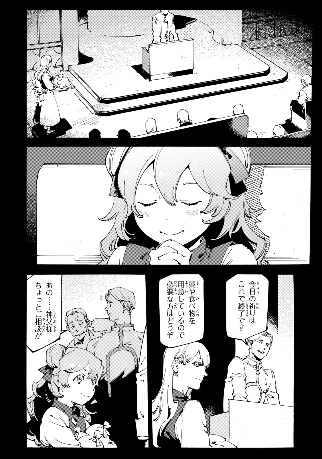BURAKKU NA KISHIDAN NO DOREI GA HOWAITONA BOUKENSHA GIRUDO NI HIKINUKARETE S RANKU NI NARIMASHITA (MANGA) - raw - Chapter 23 - https://jpdd.ccdd.to/JPDD/burakkunakishidannodoreigahowaitonaboukenshagirudonihikinukaretesrankuninarimashitamanga/218111/zpohey3u2fx.jpg