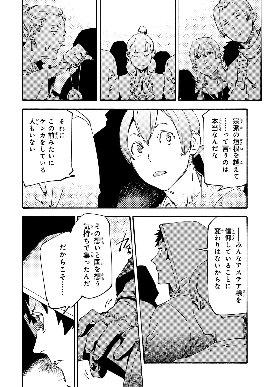 BURAKKU NA KISHIDAN NO DOREI GA HOWAITONA BOUKENSHA GIRUDO NI HIKINUKARETE S RANKU NI NARIMASHITA (MANGA) - raw - Chapter 24 - https://jpdd.ccdd.to/JPDD/burakkunakishidannodoreigahowaitonaboukenshagirudonihikinukaretesrankuninarimashitamanga/221466/1u5mnwwe5p3.jpg